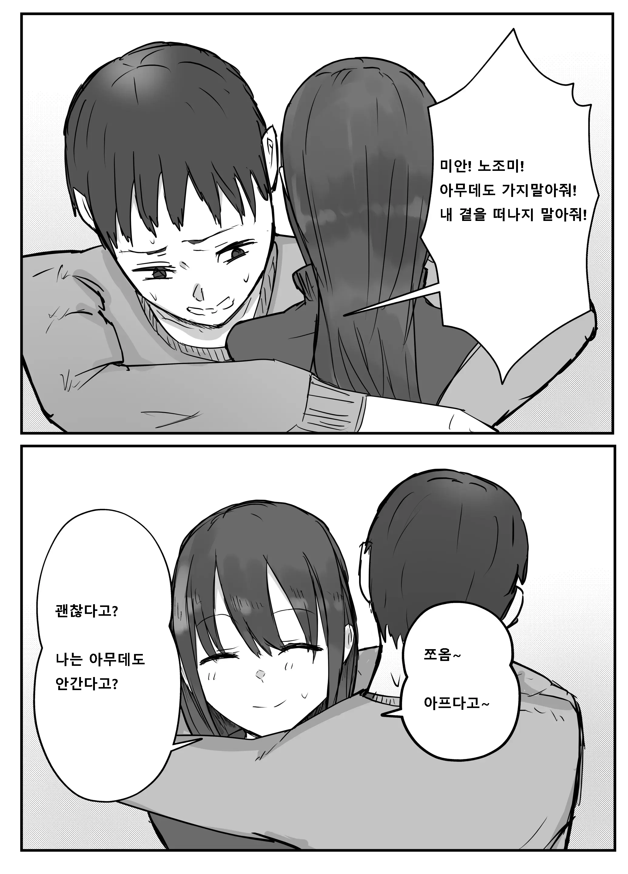 웹툰 이미지 55