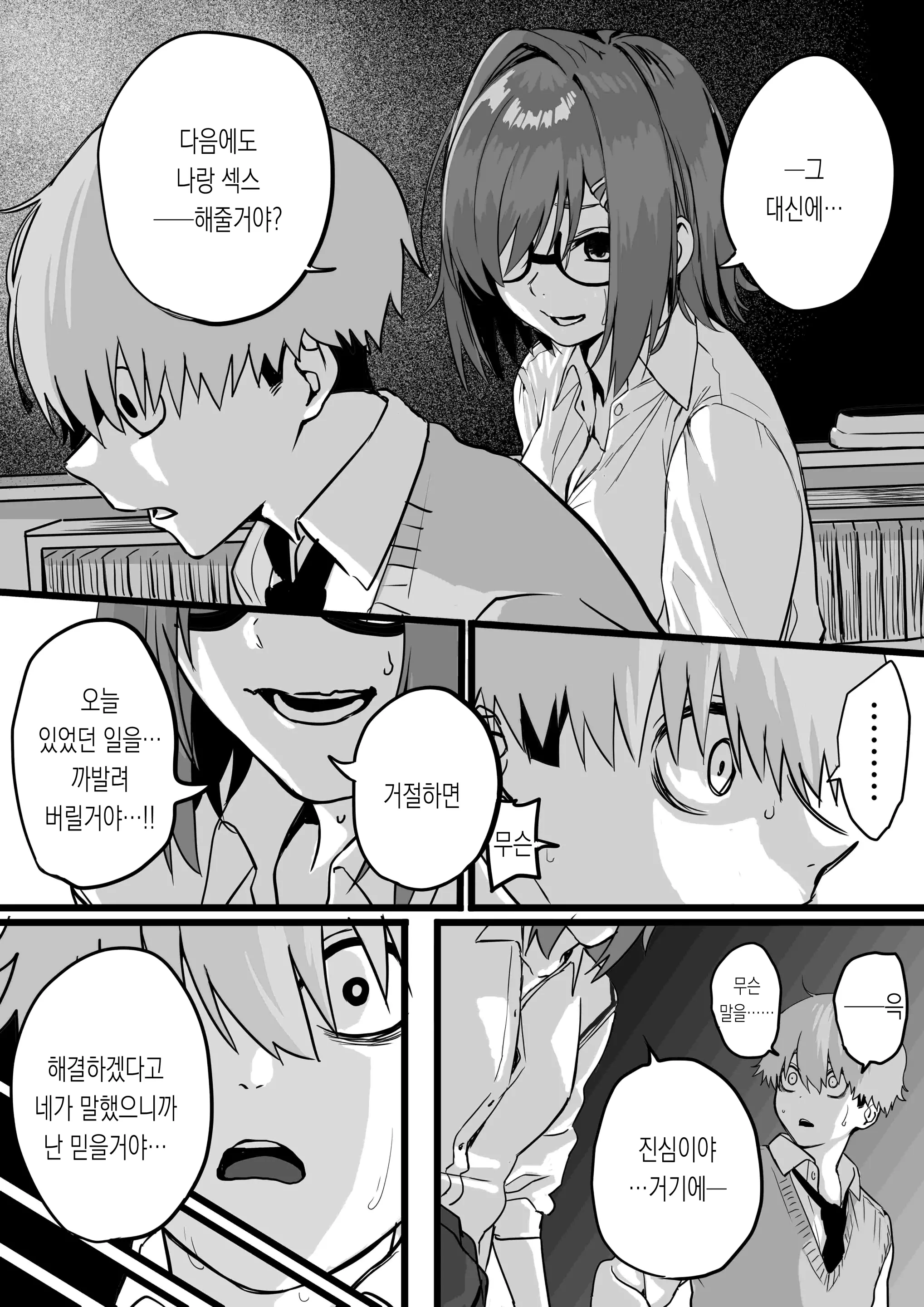 웹툰 이미지 5