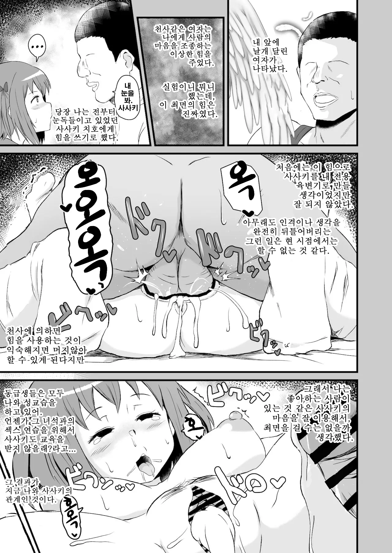 웹툰 이미지 3
