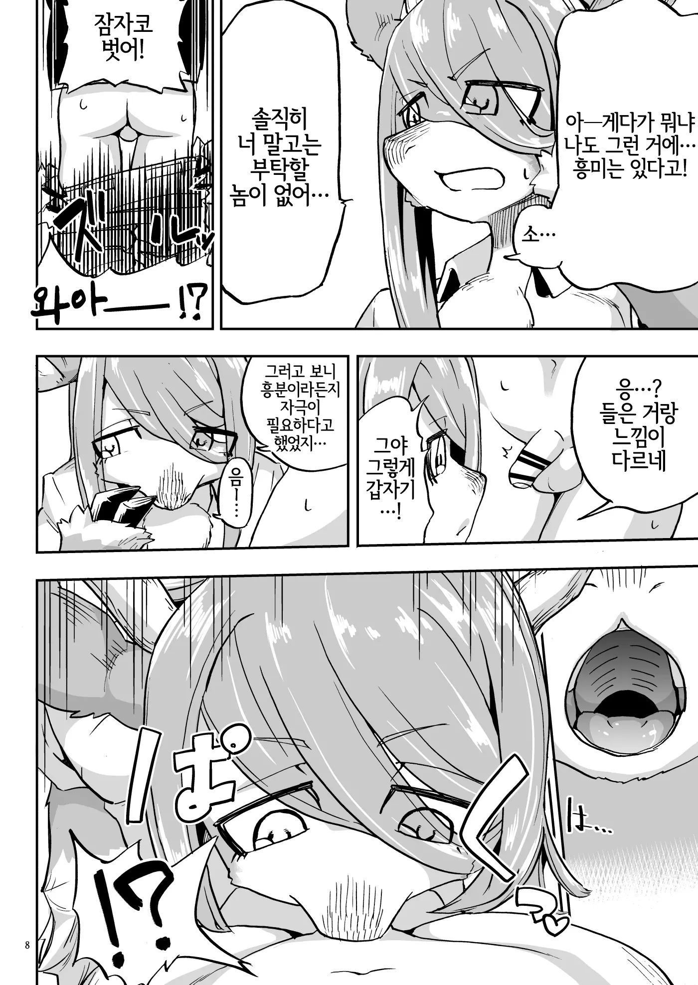 웹툰 이미지 6