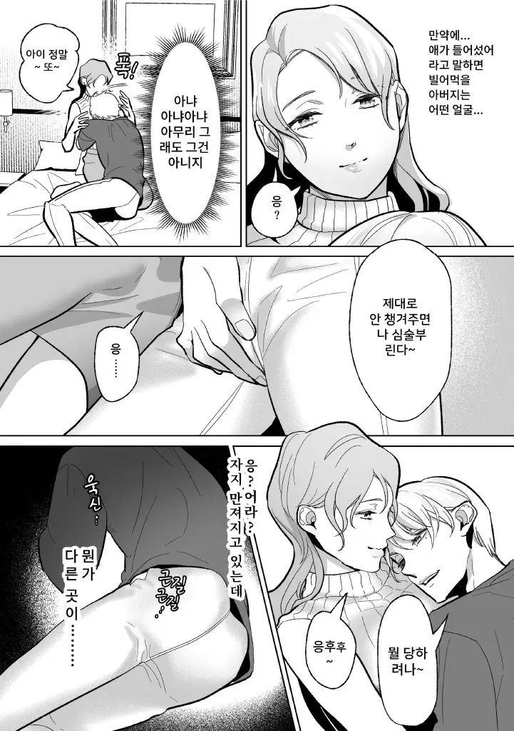 웹툰 이미지 21