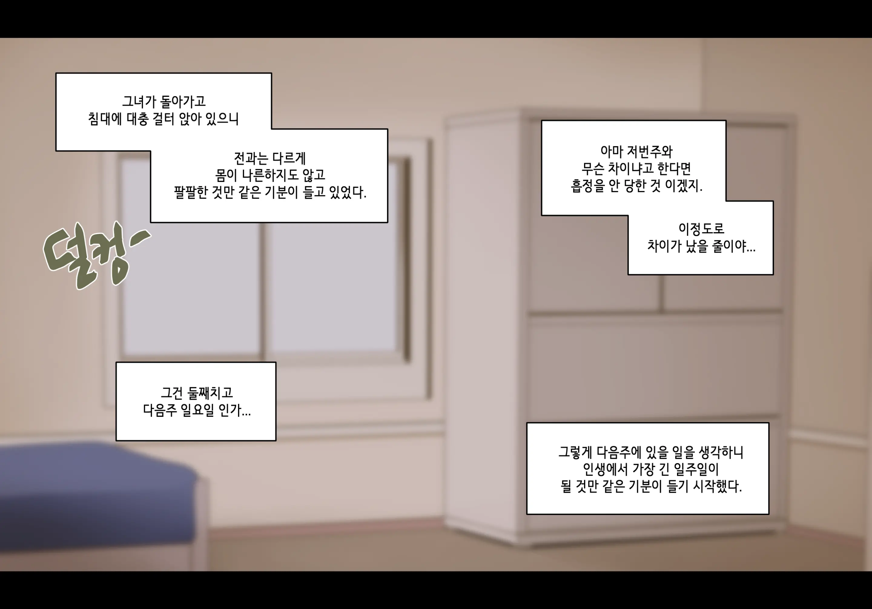 웹툰 이미지 170
