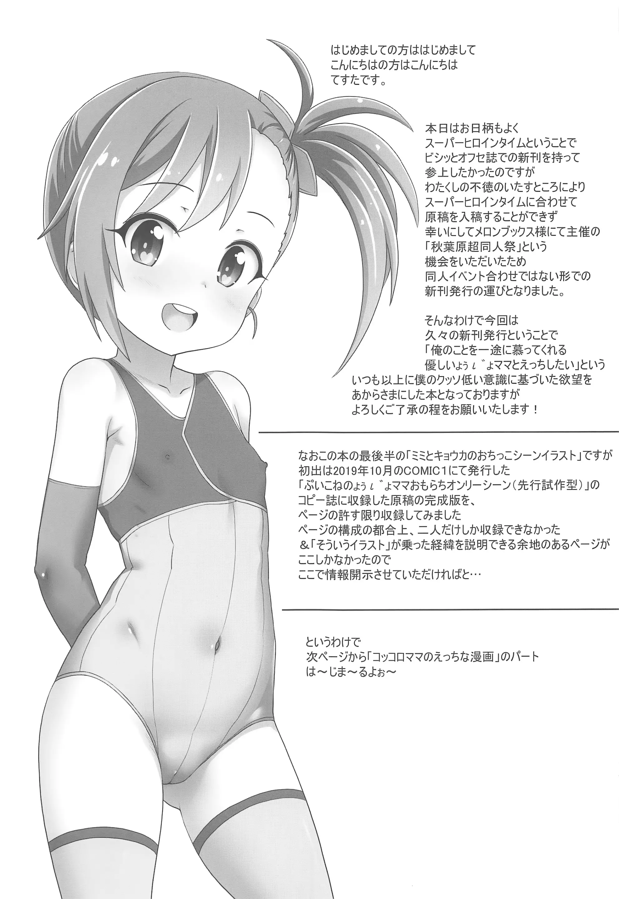 웹툰 이미지 1