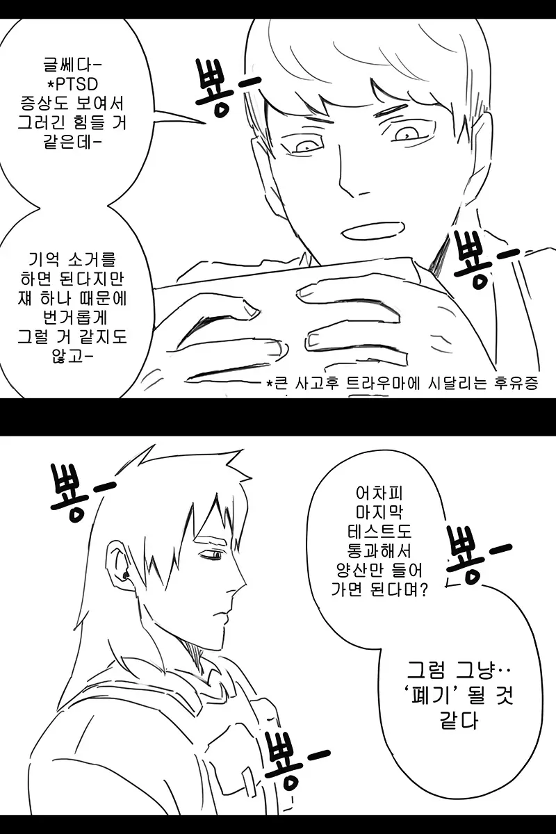 웹툰 이미지 332