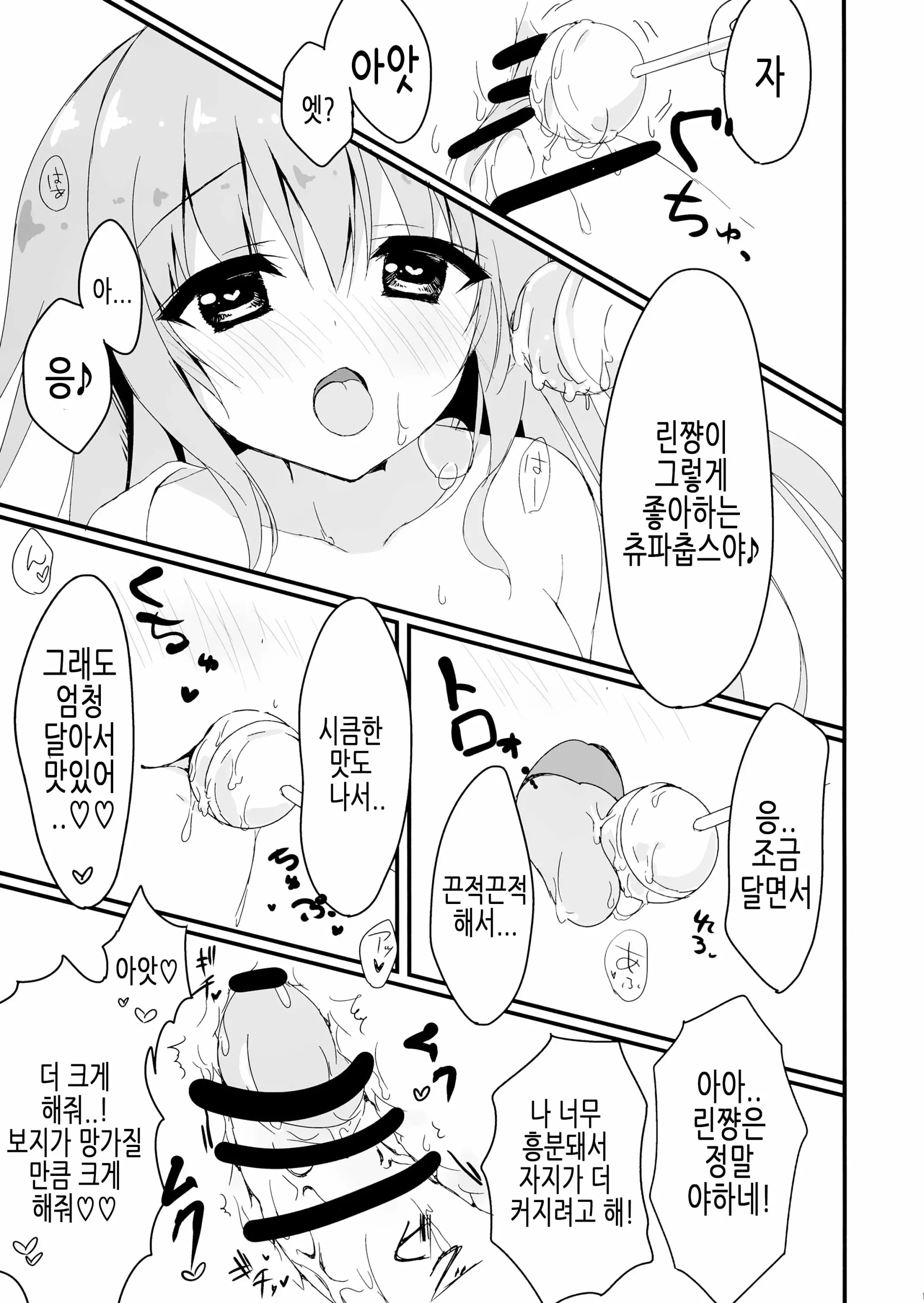 웹툰 이미지 12