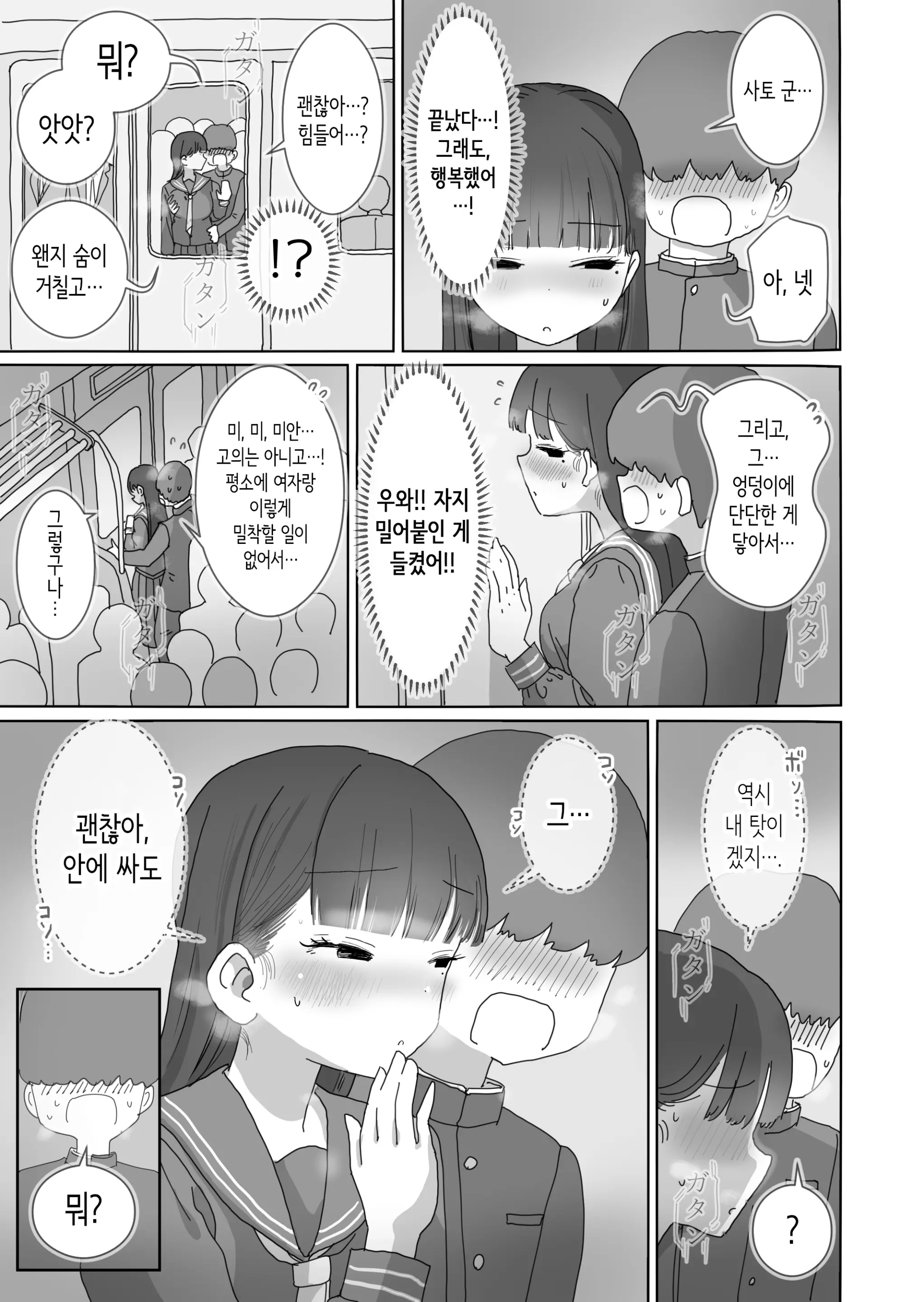 웹툰 이미지 7