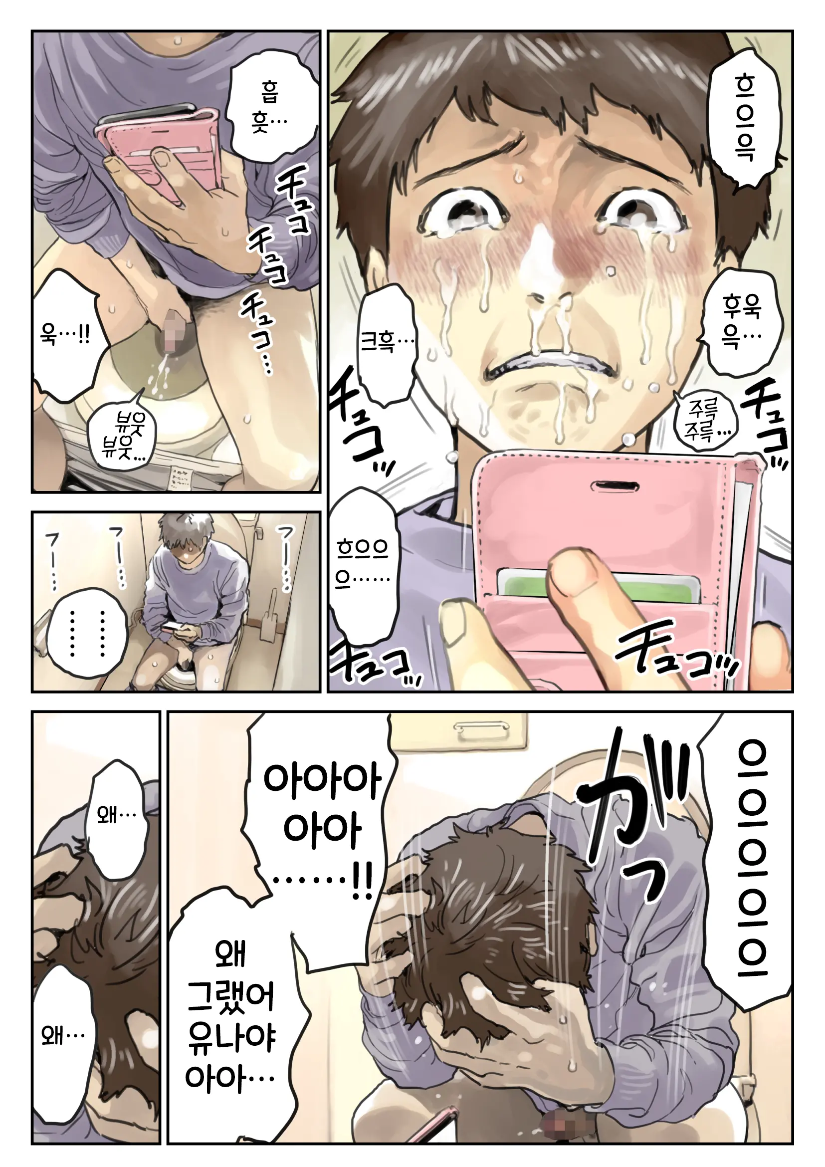 웹툰 이미지 99