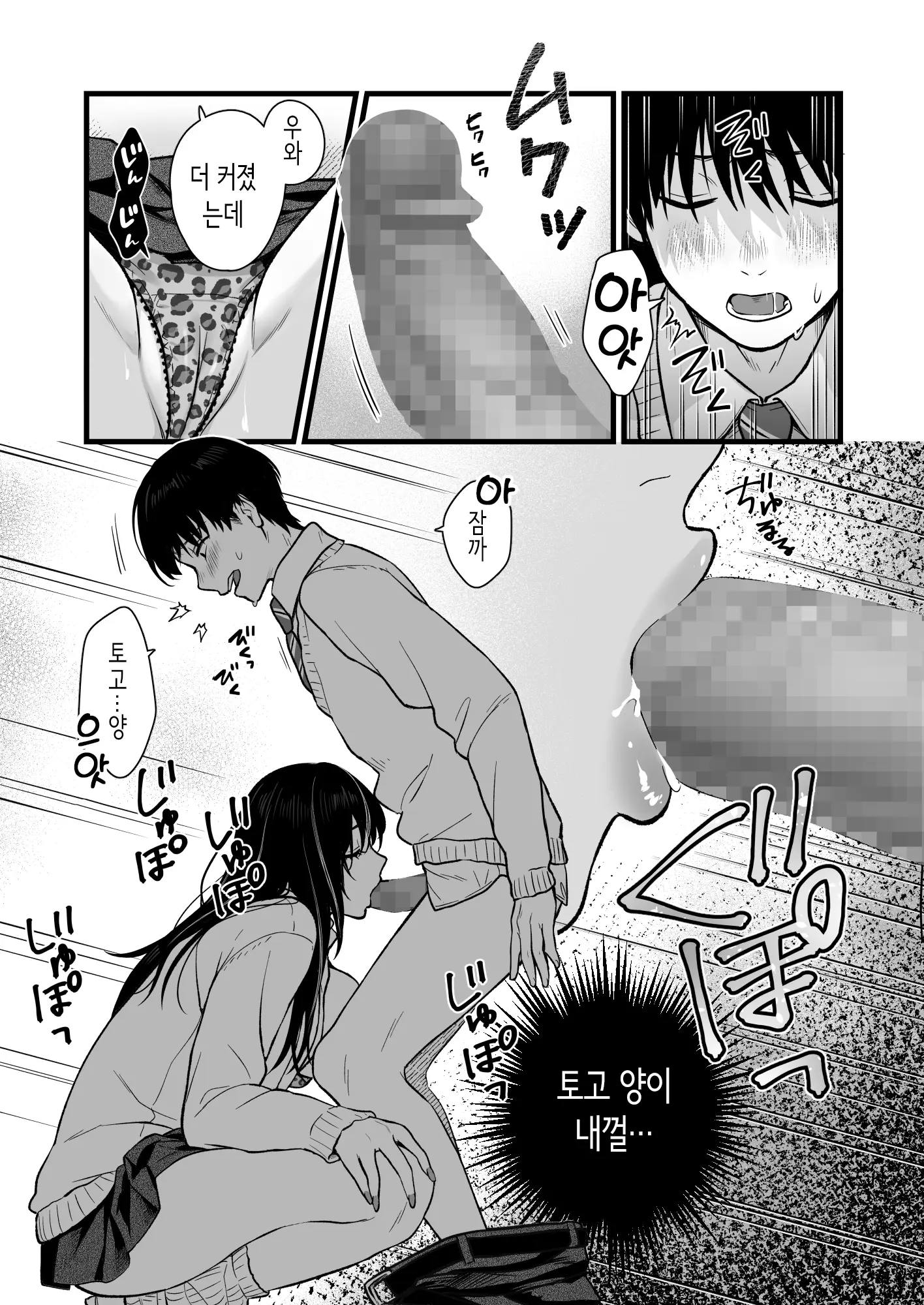 웹툰 이미지 14