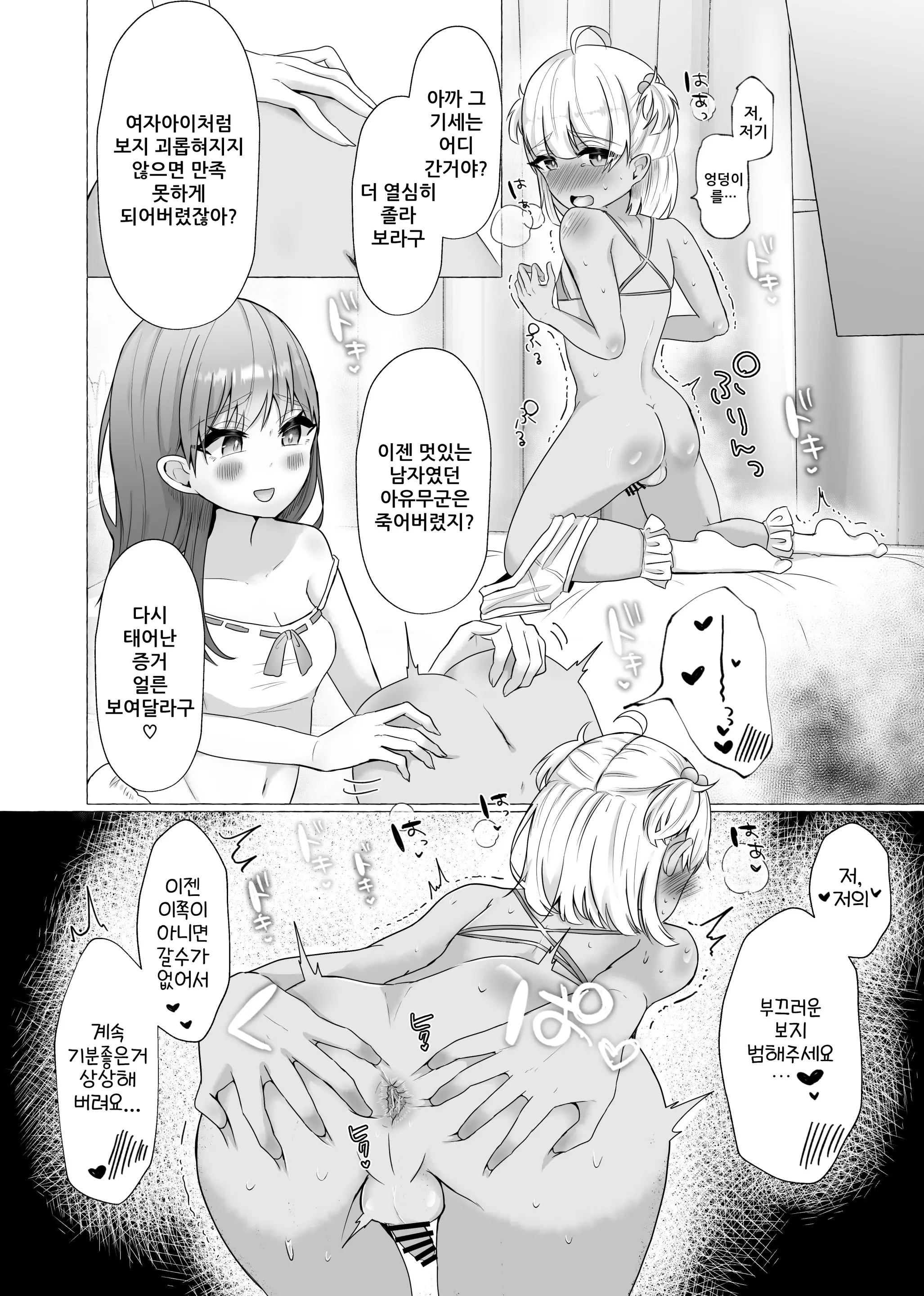 웹툰 이미지 27