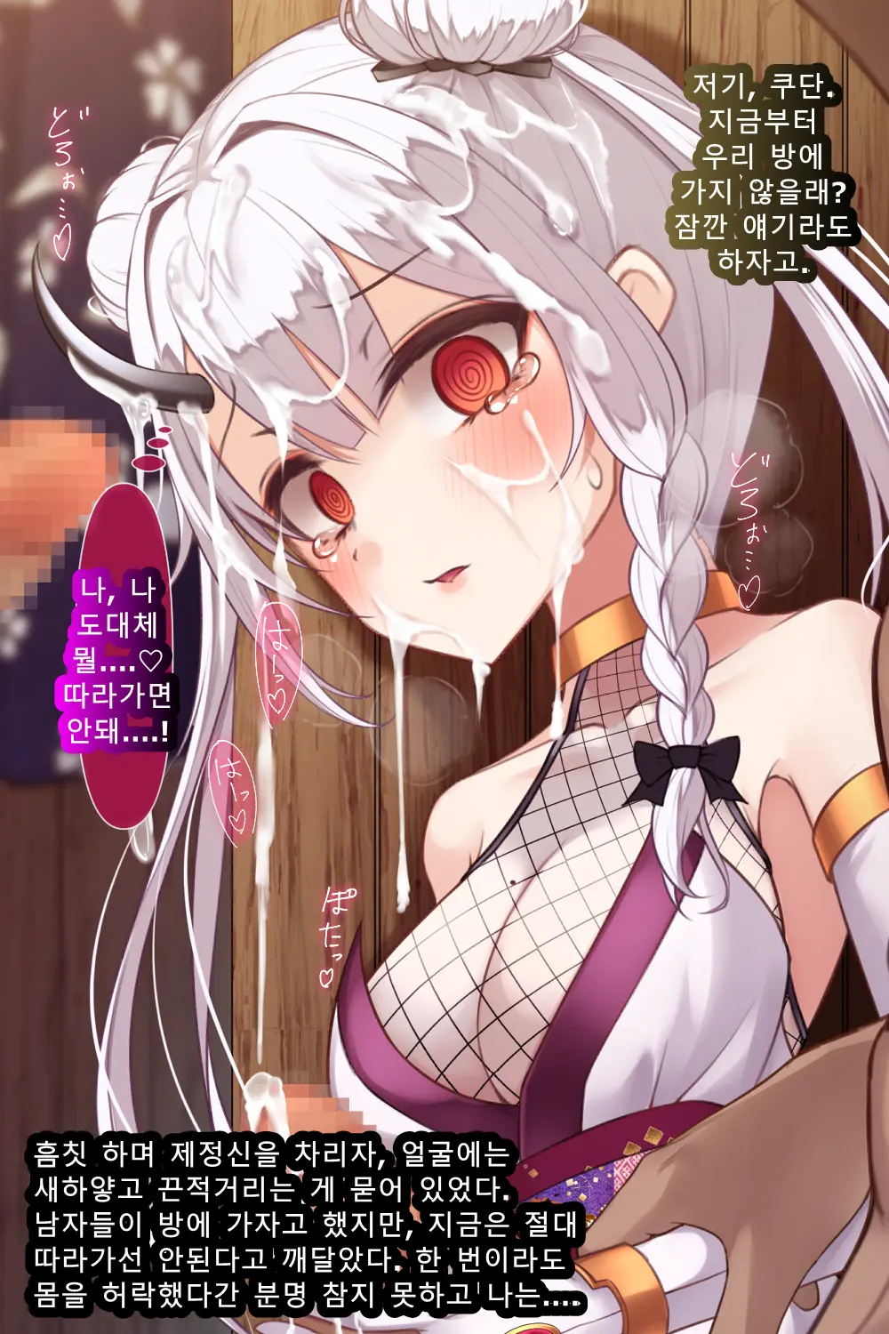 웹툰 이미지 172