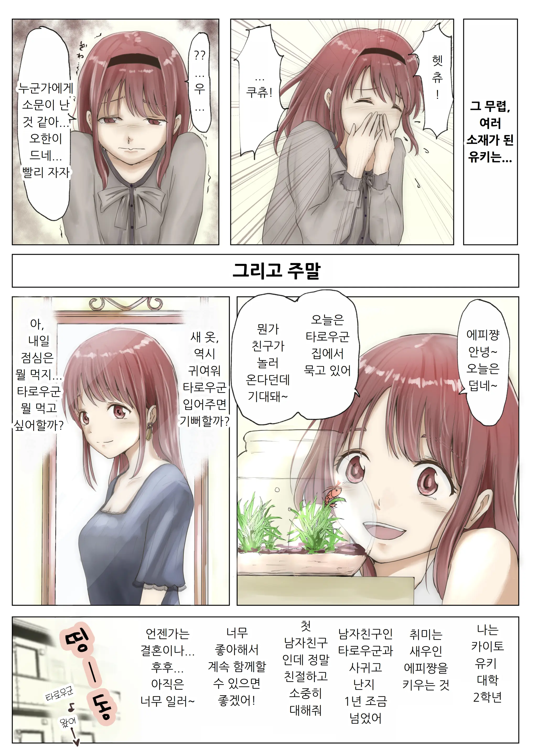 웹툰 이미지 39