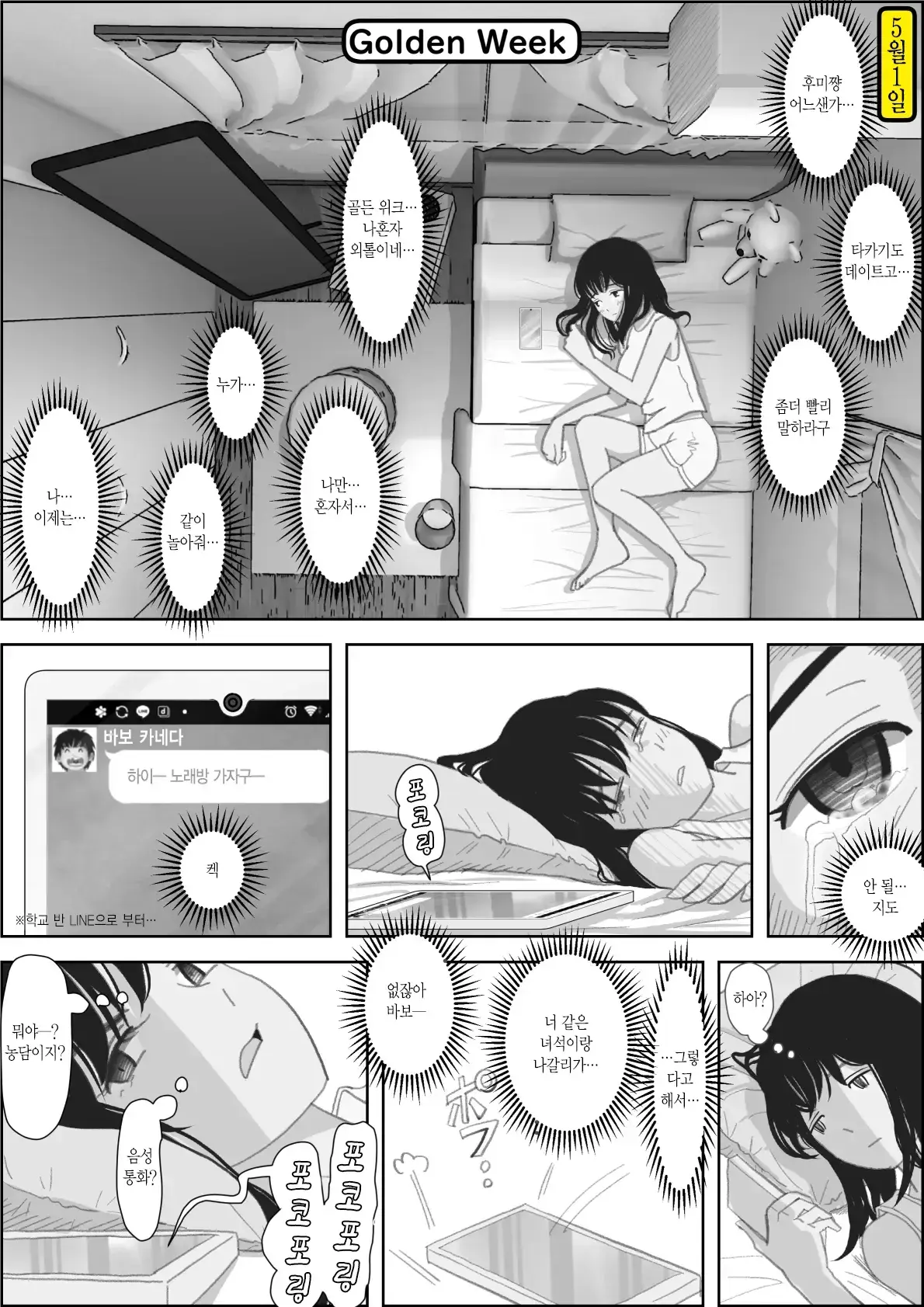 웹툰 이미지 7