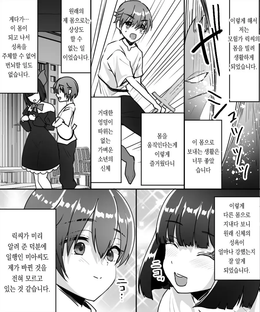 웹툰 이미지 13