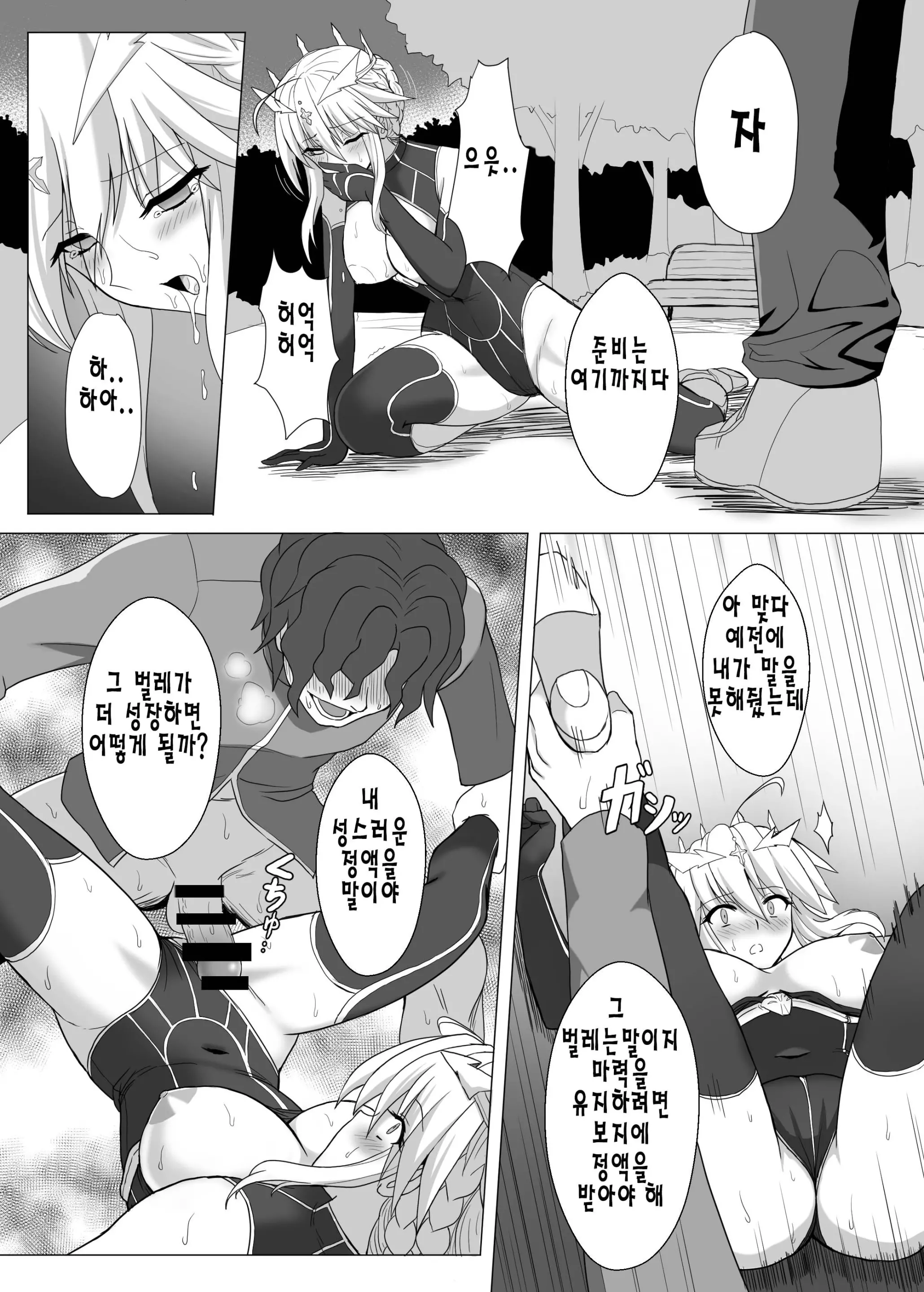 웹툰 이미지 19