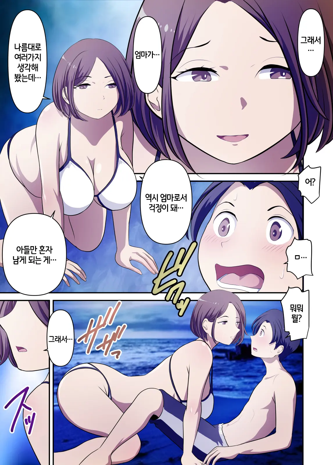 웹툰 이미지 17