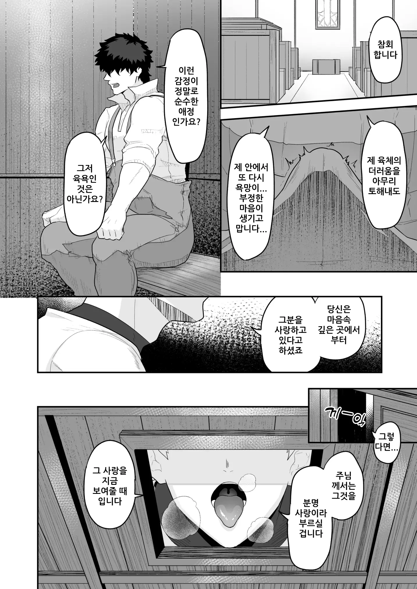 웹툰 이미지 10