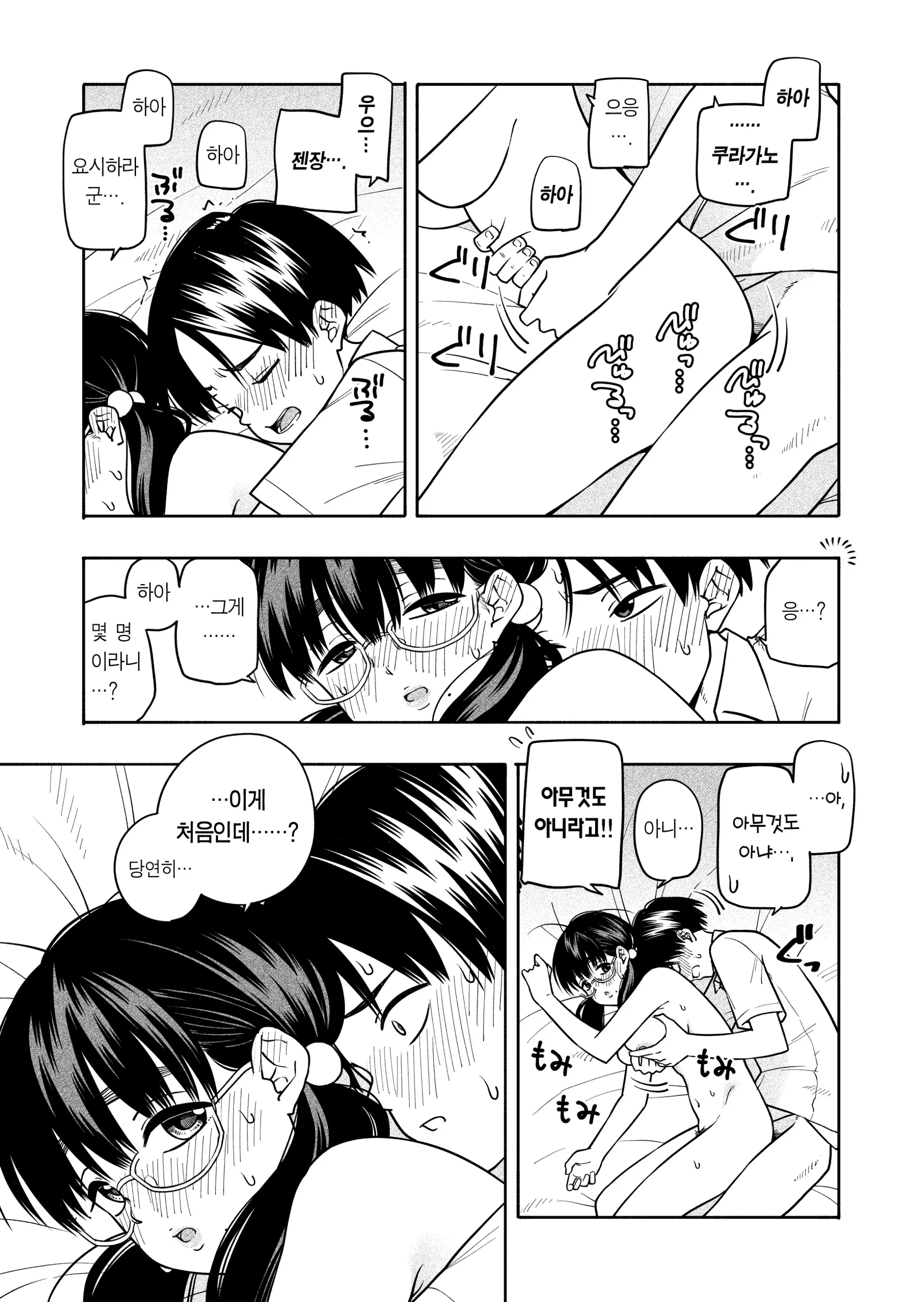 웹툰 이미지 44