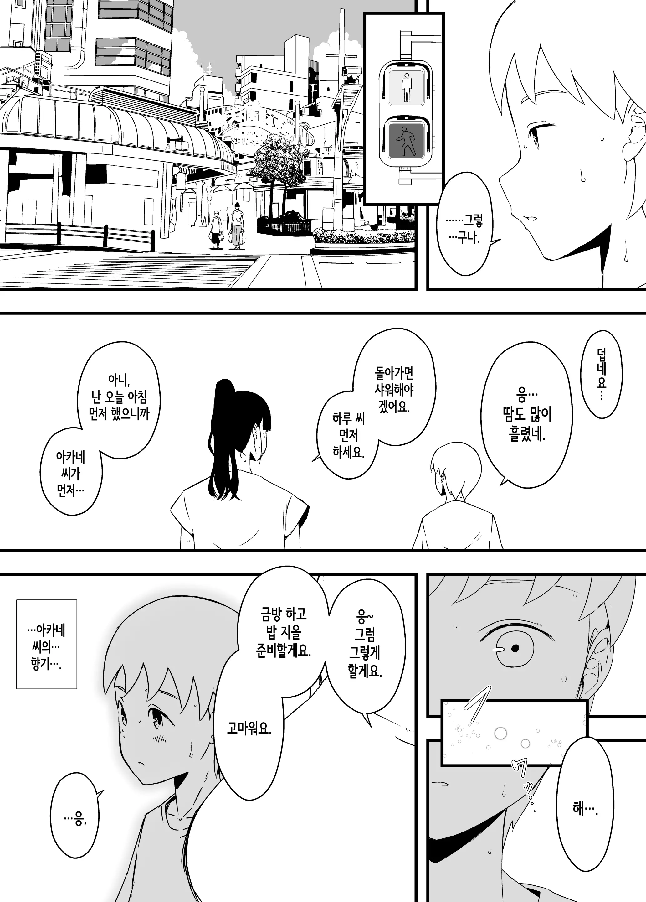 웹툰 이미지 13