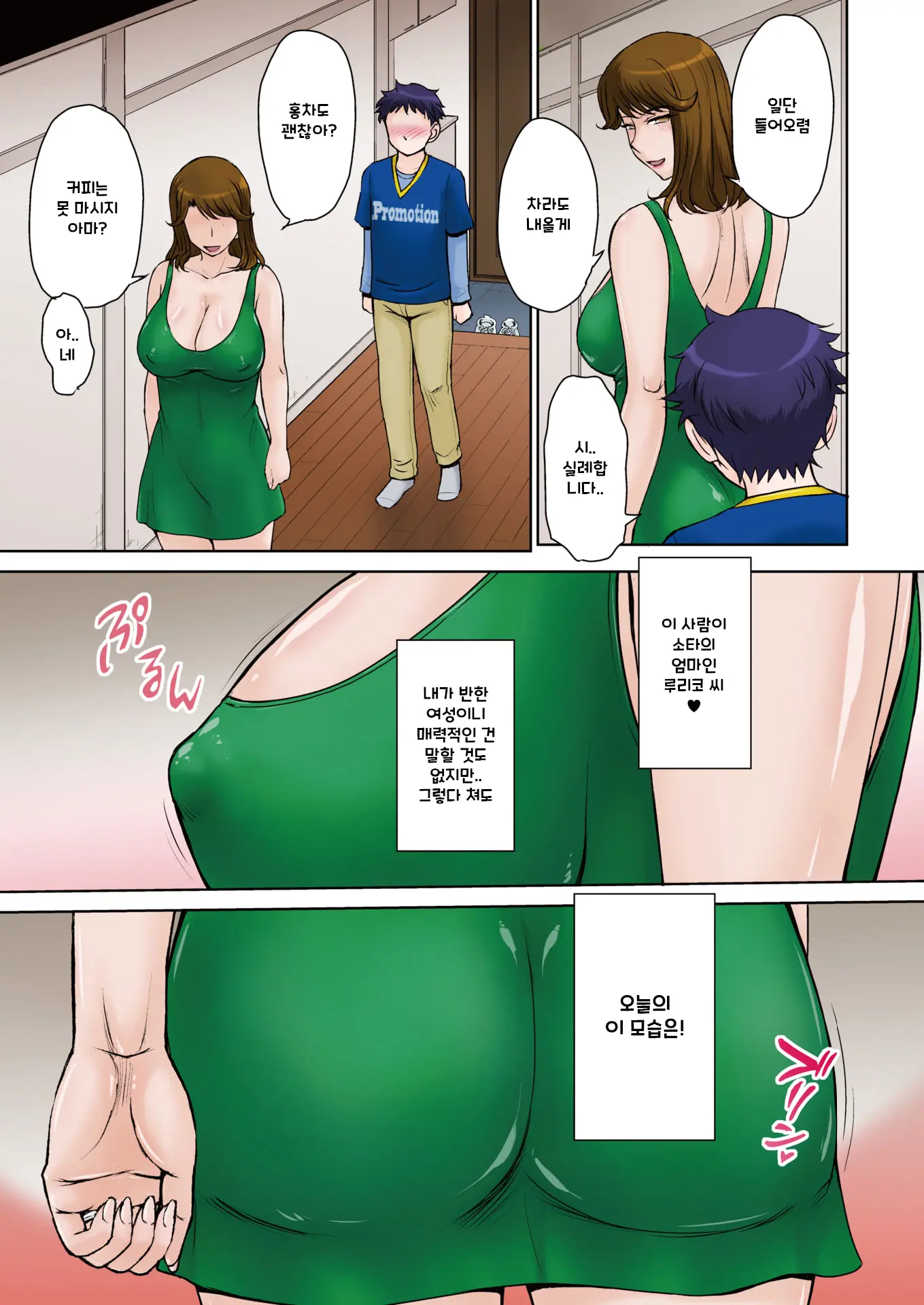 웹툰 이미지 4