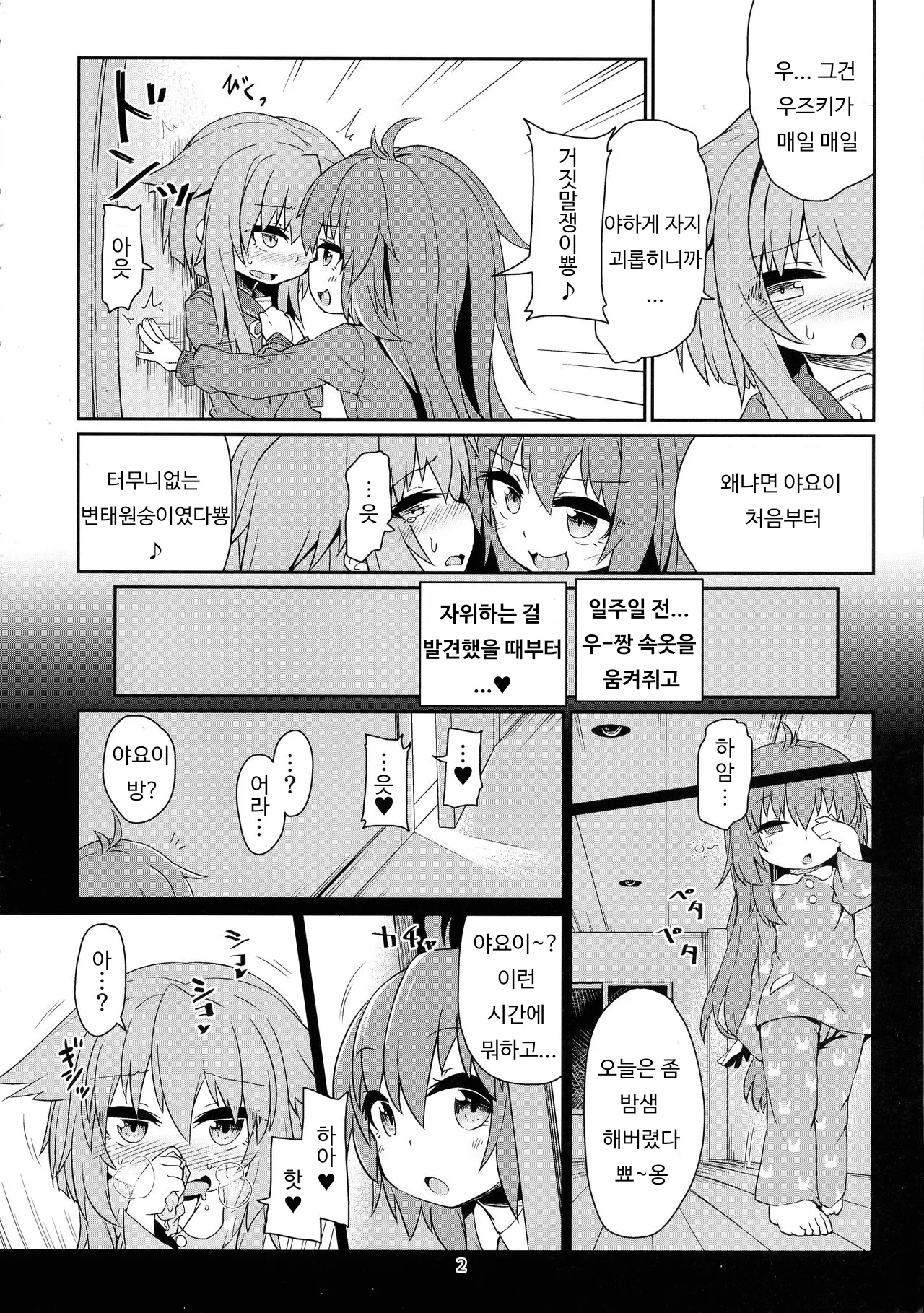 웹툰 이미지 3