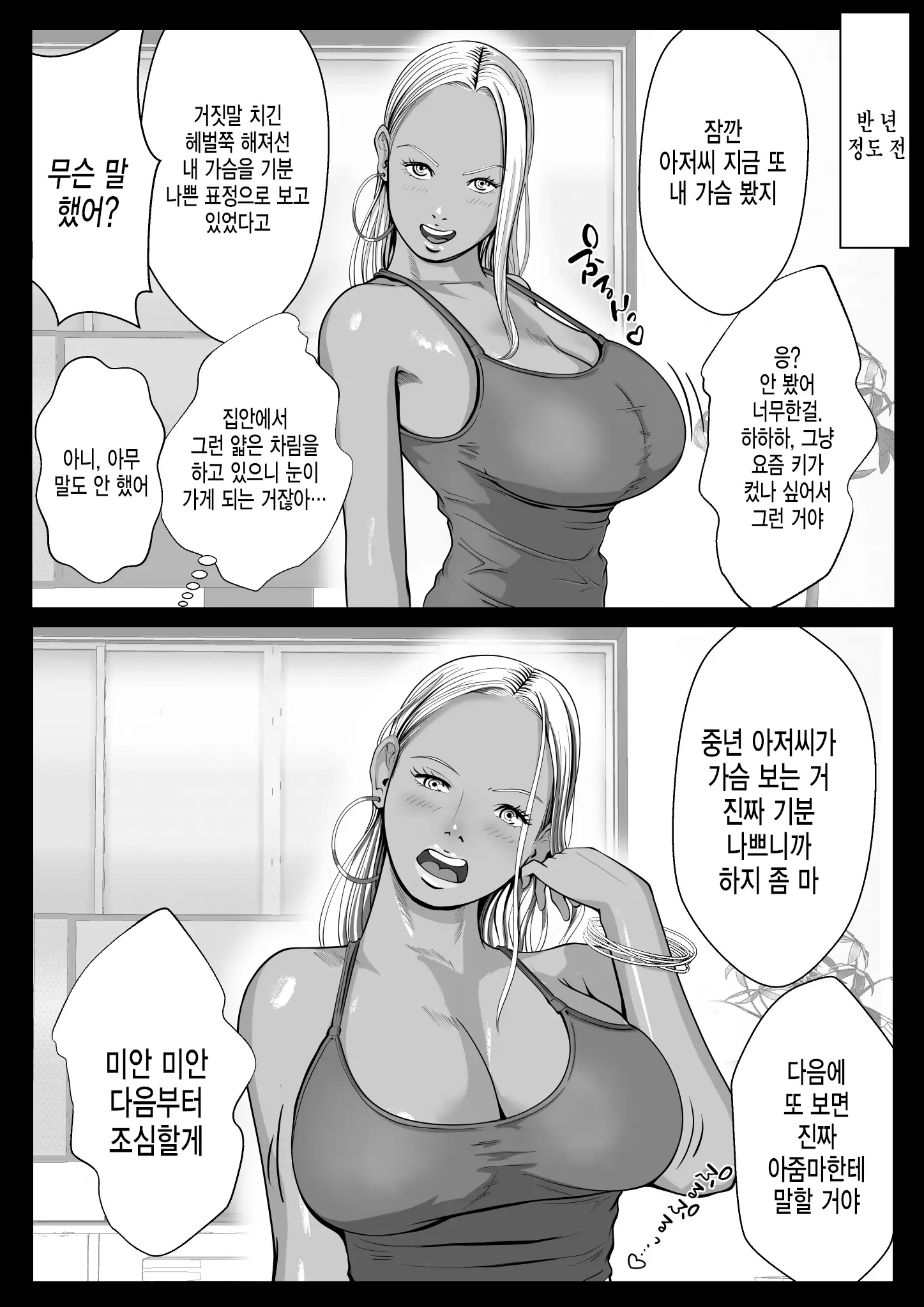 웹툰 이미지 3