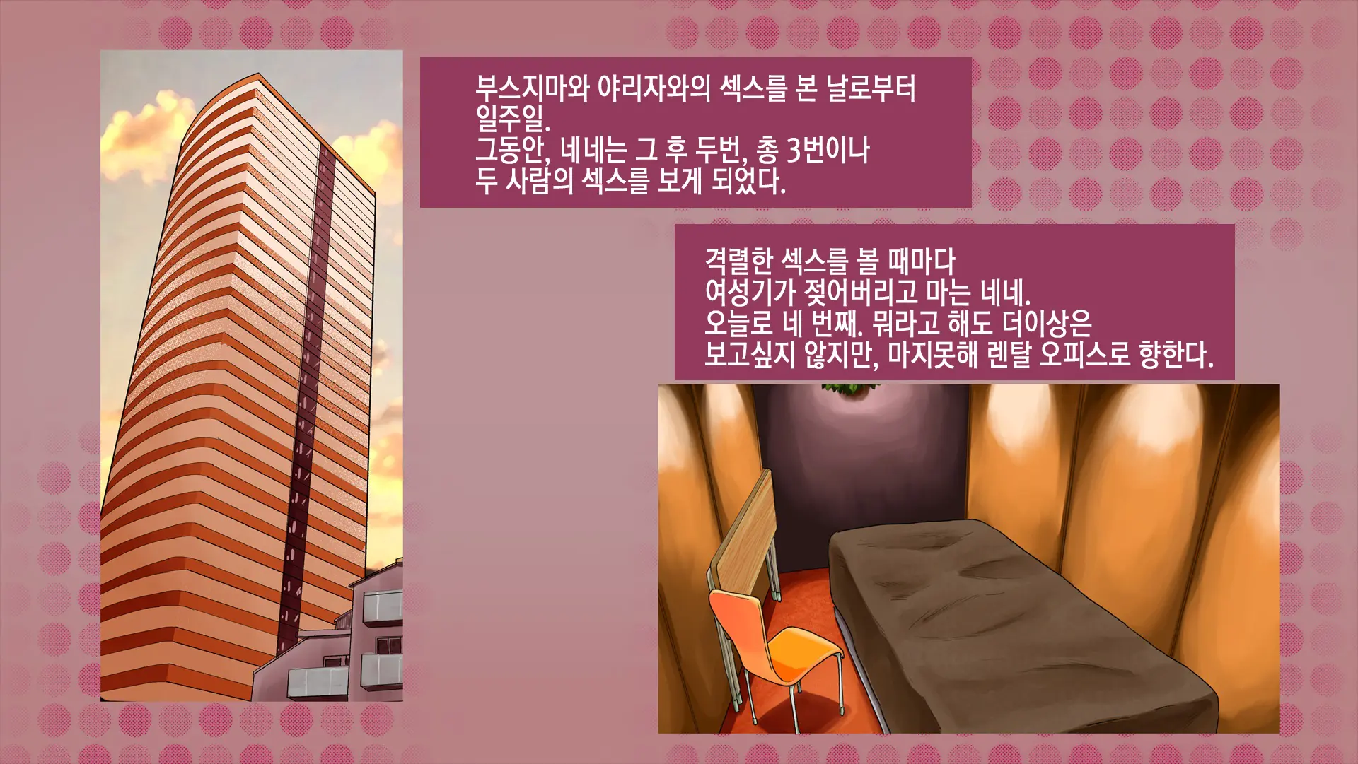 웹툰 이미지 17