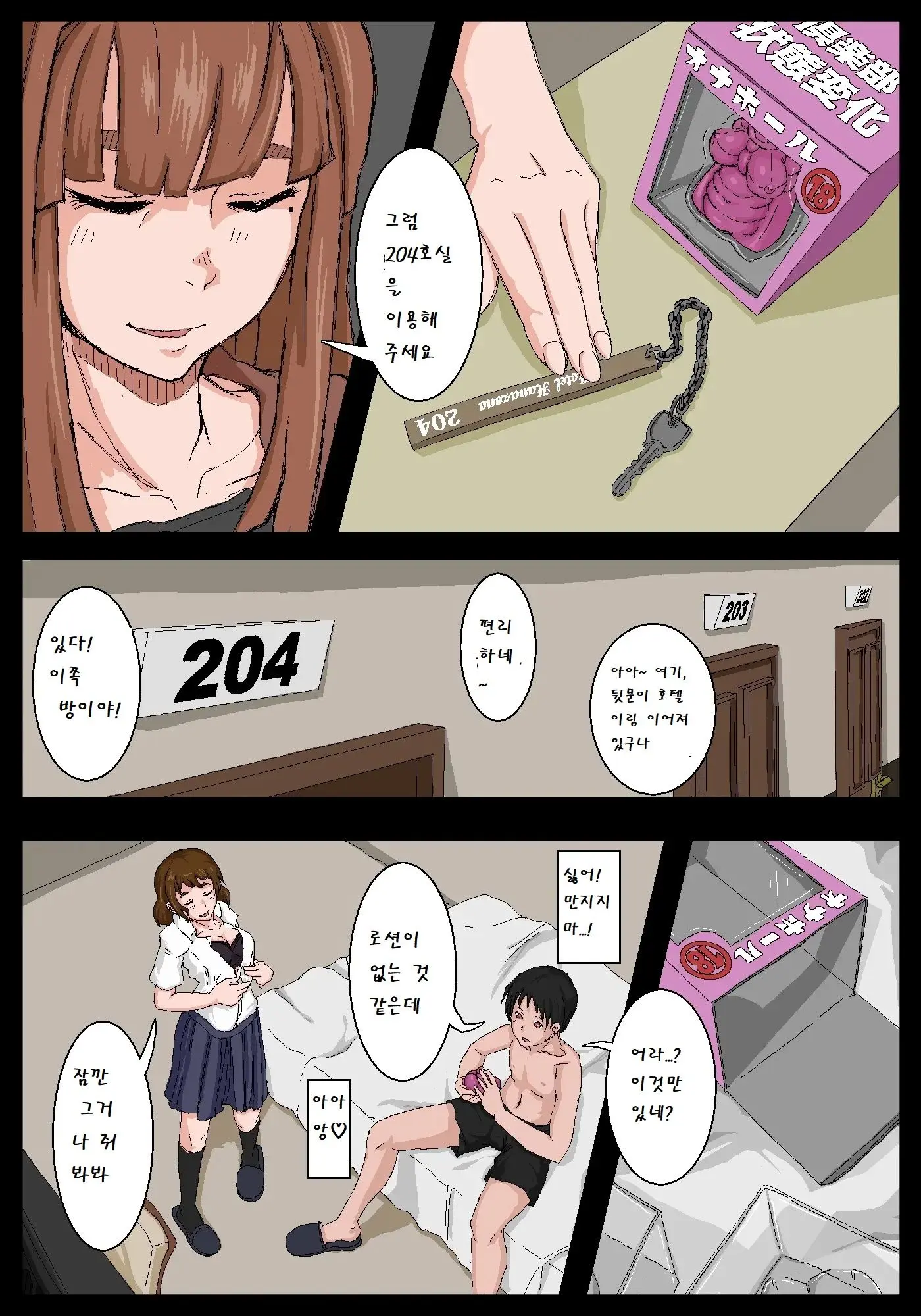 웹툰 이미지 24