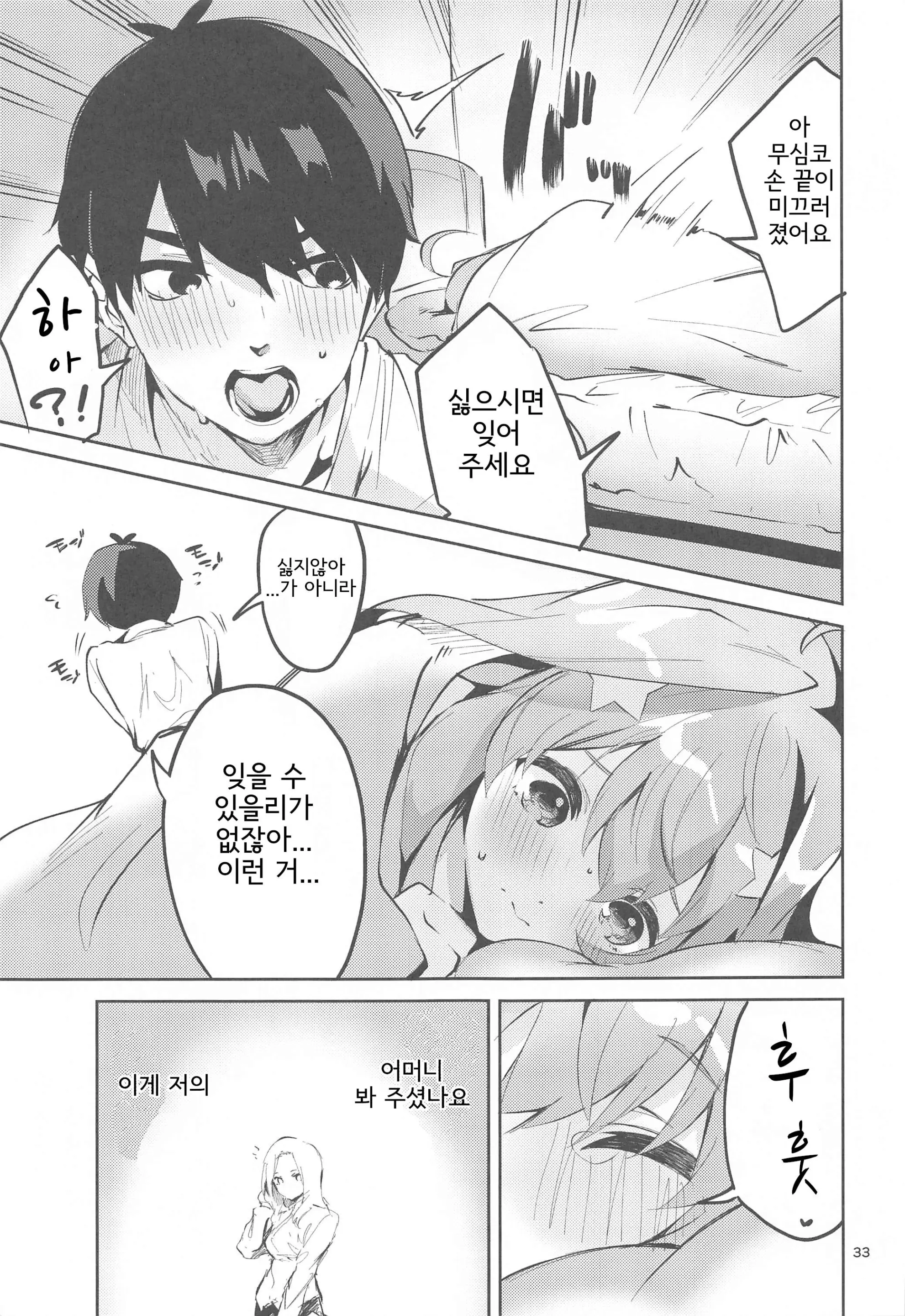 웹툰 이미지 31