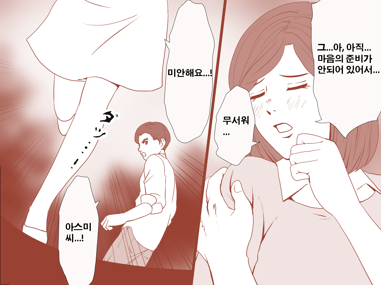 웹툰 이미지 30