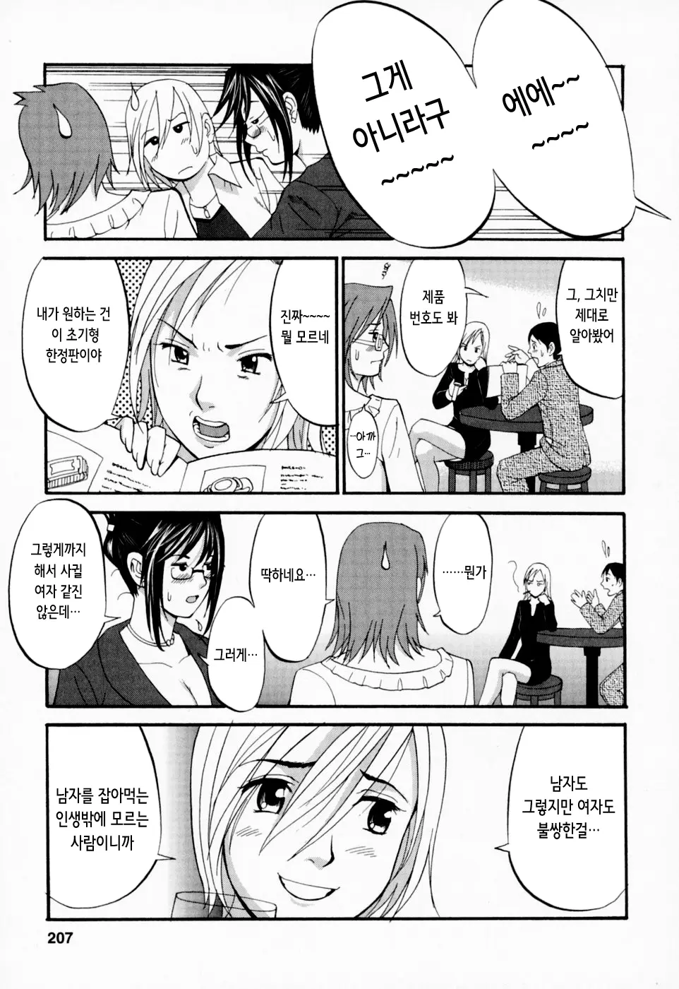 웹툰 이미지 207