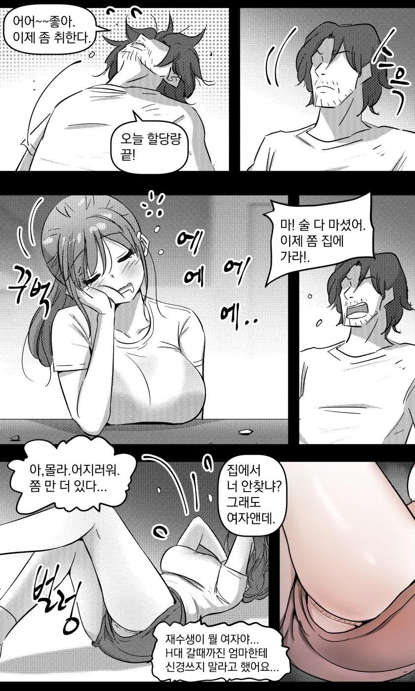 웹툰 이미지 5