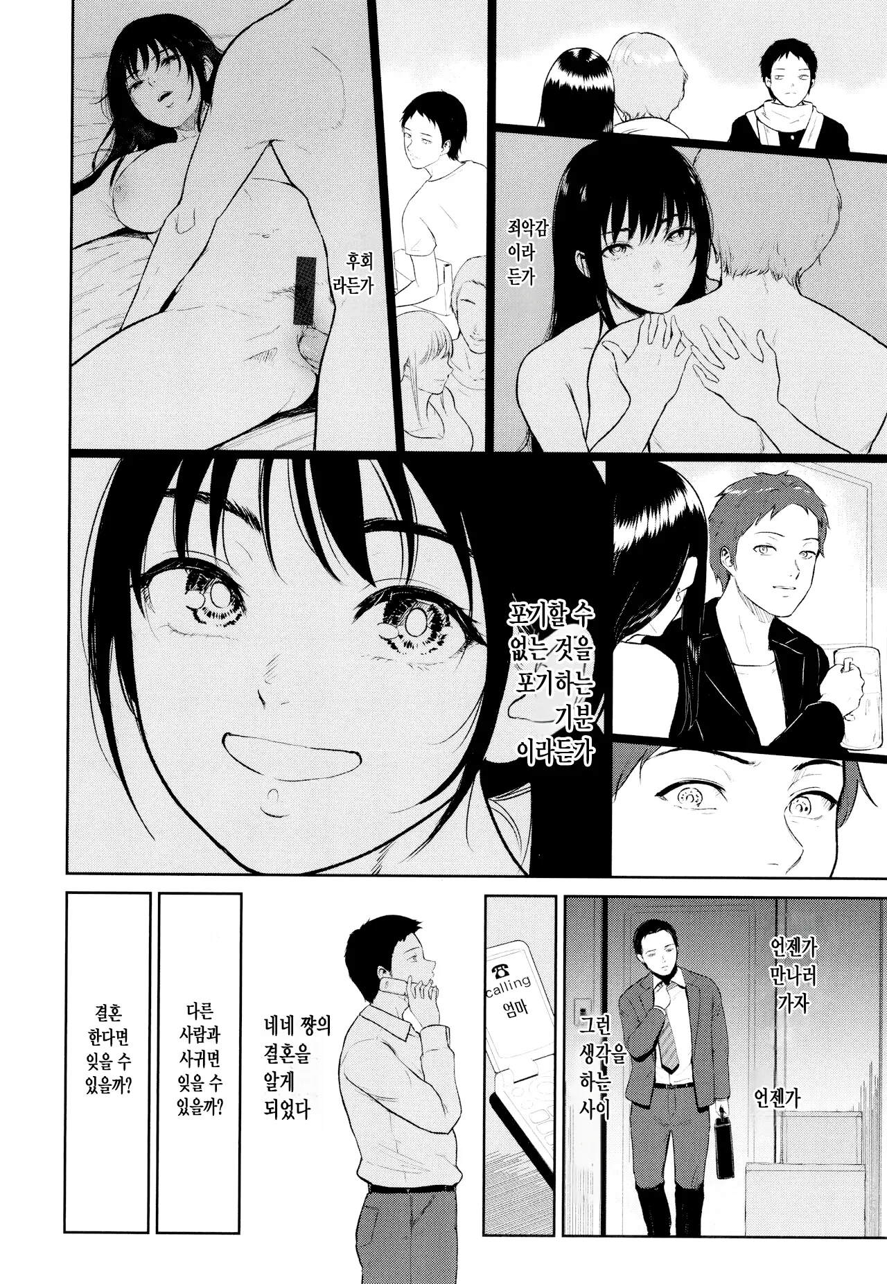 웹툰 이미지 14