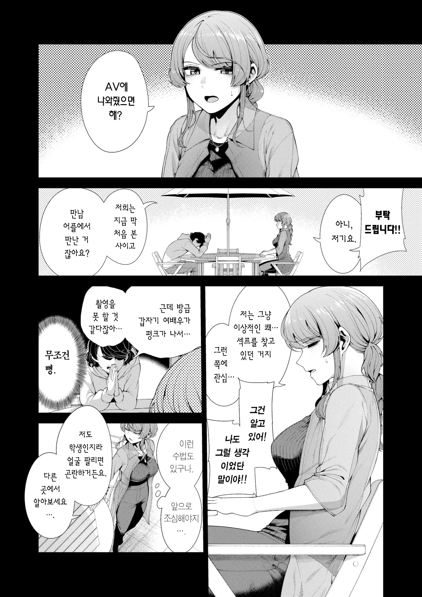 웹툰 이미지 2