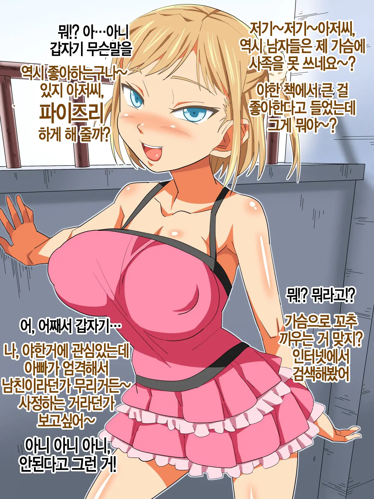 웹툰 이미지 6