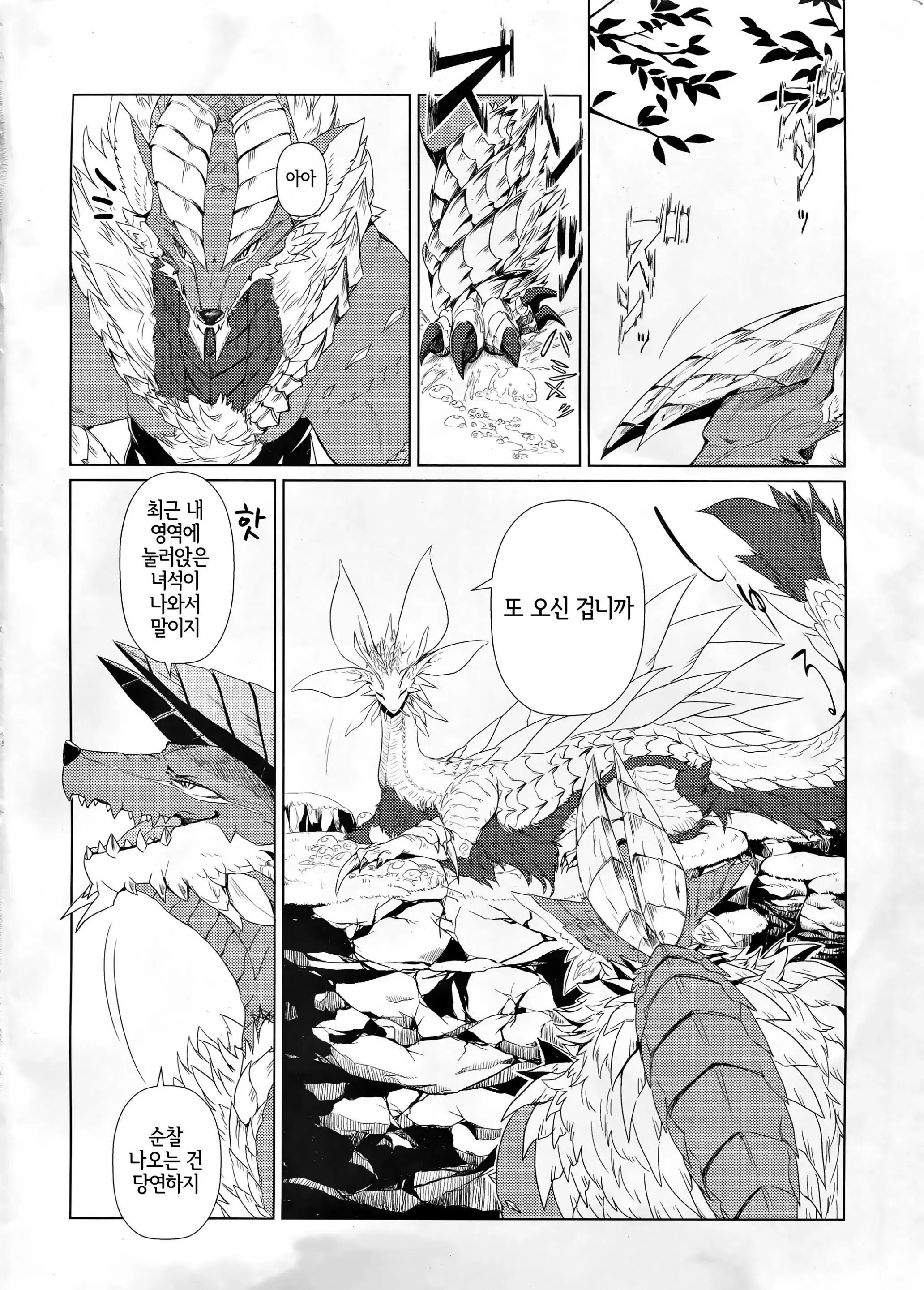 웹툰 이미지 2
