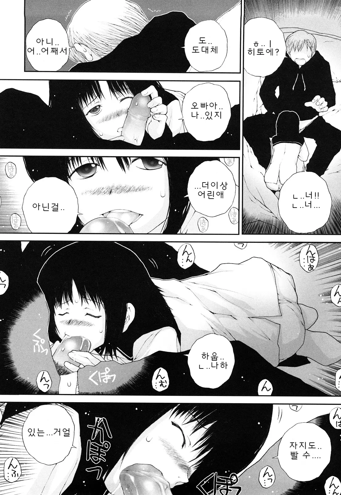 웹툰 이미지 159