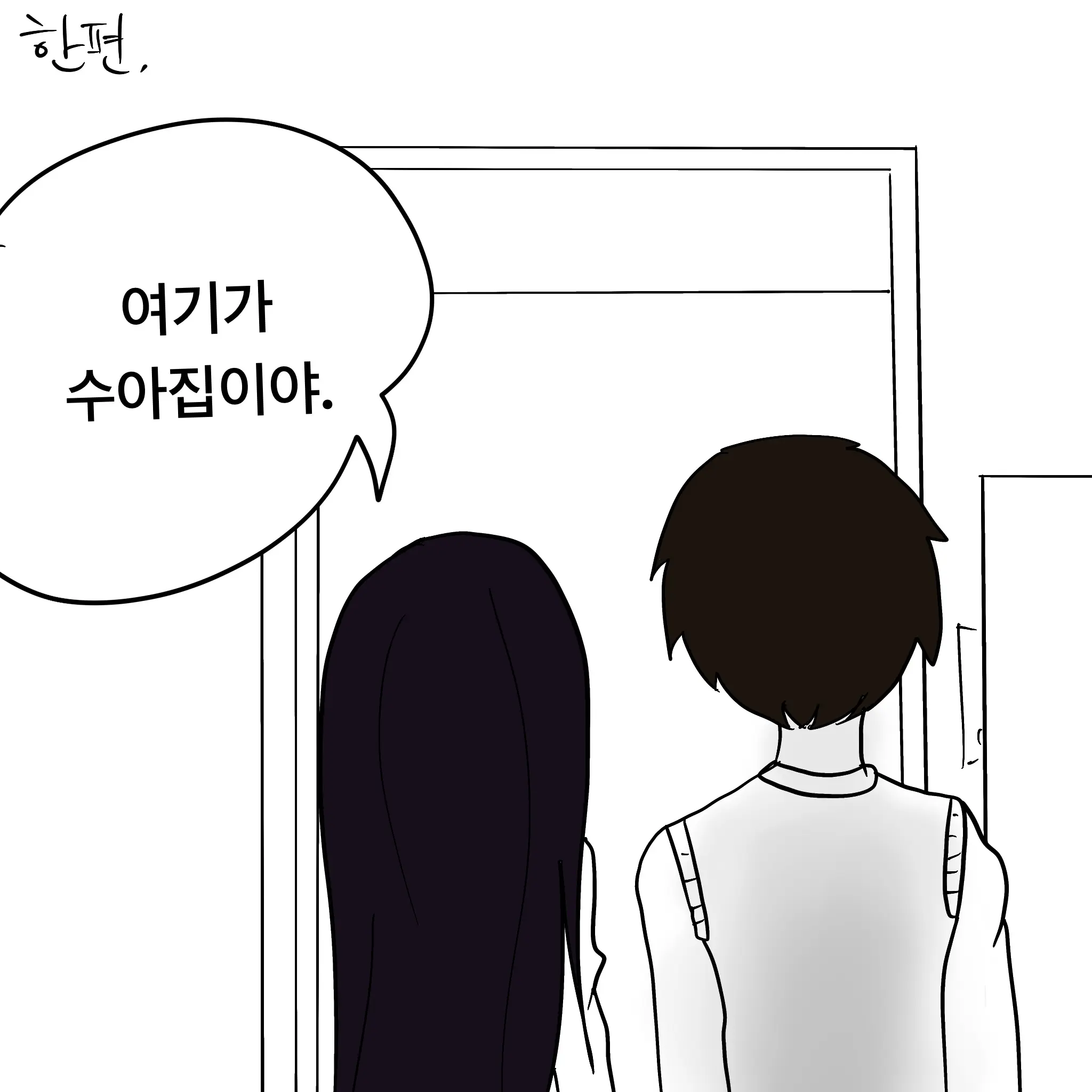 웹툰 이미지 277