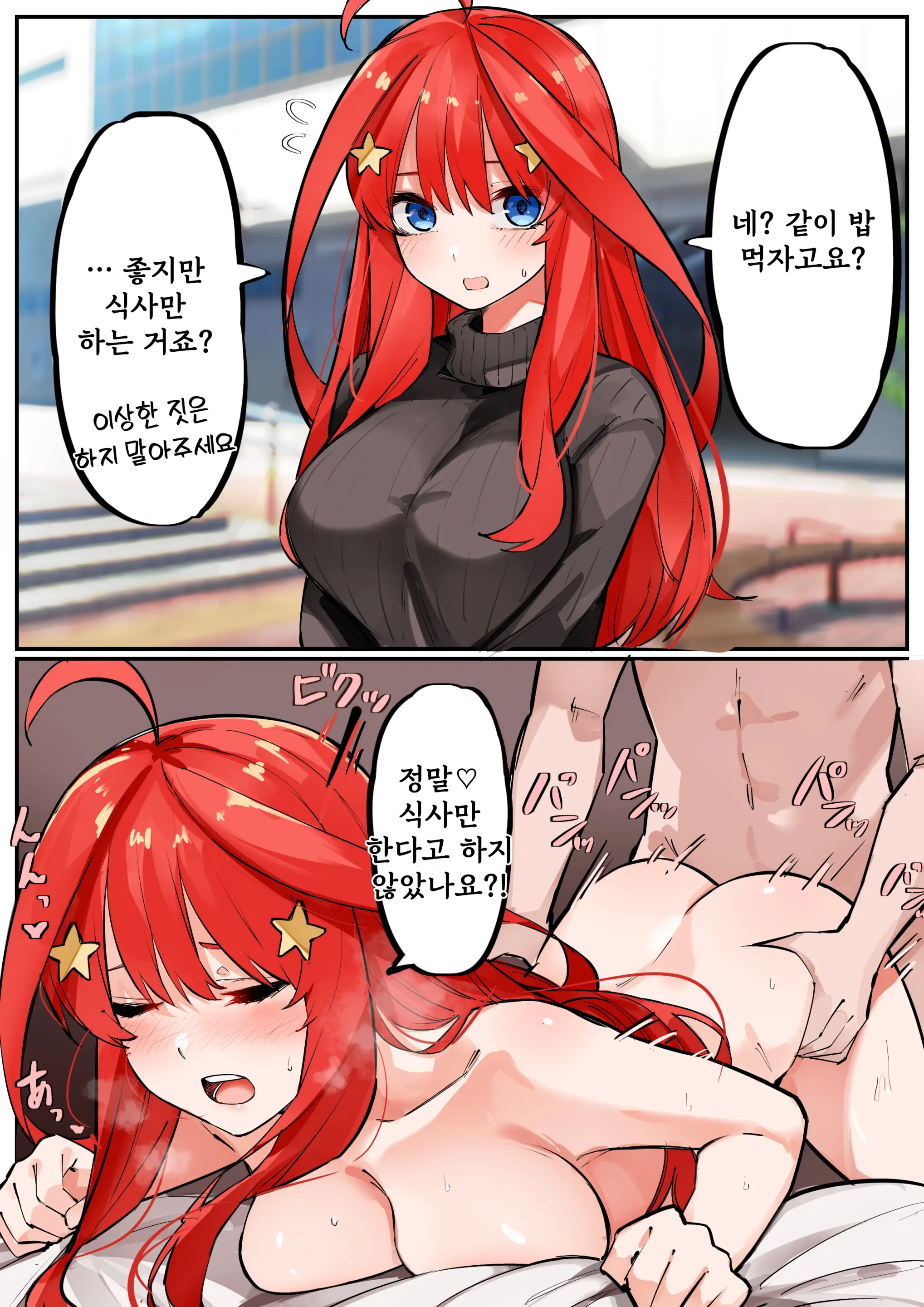 웹툰 이미지 134