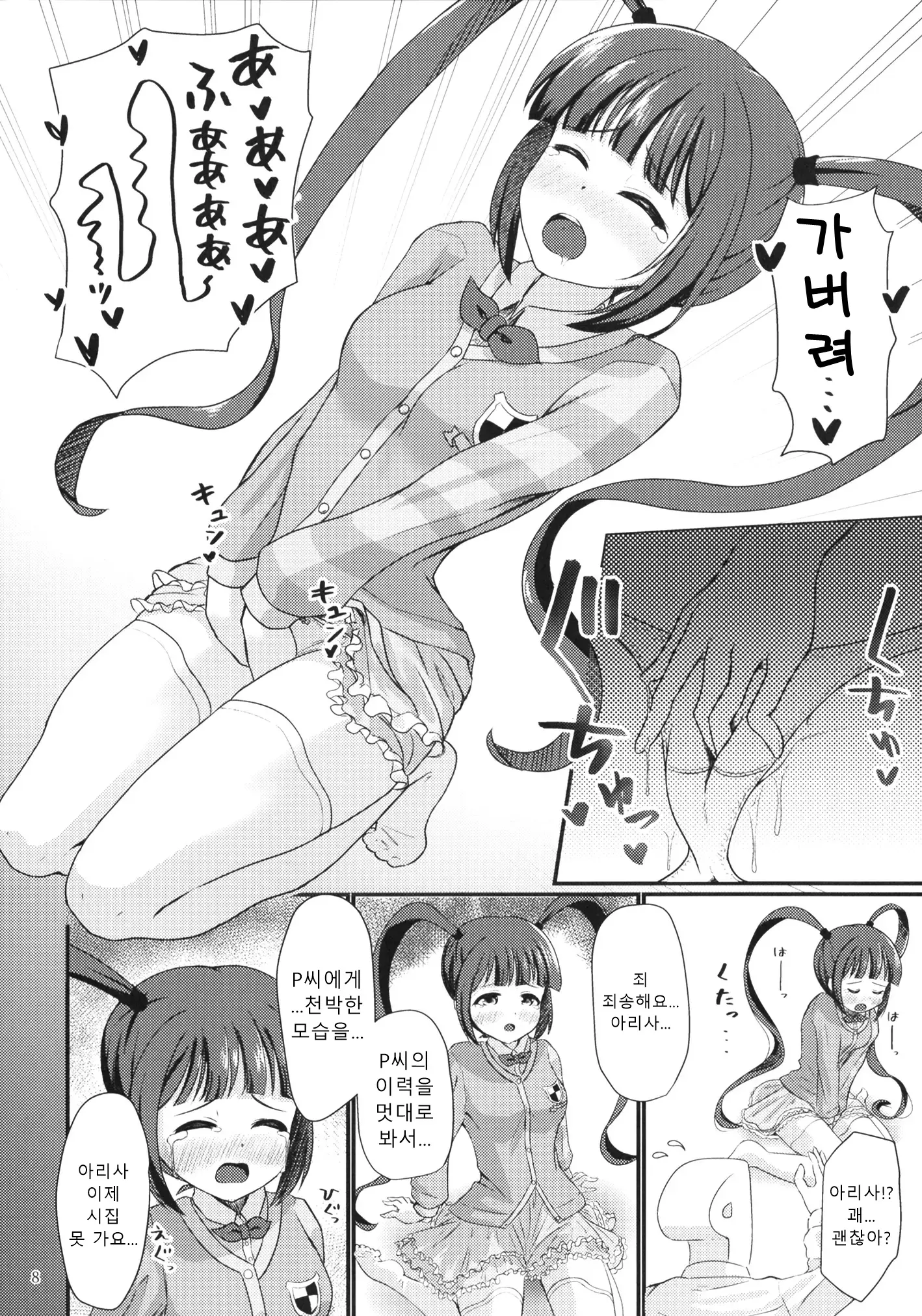 웹툰 이미지 7