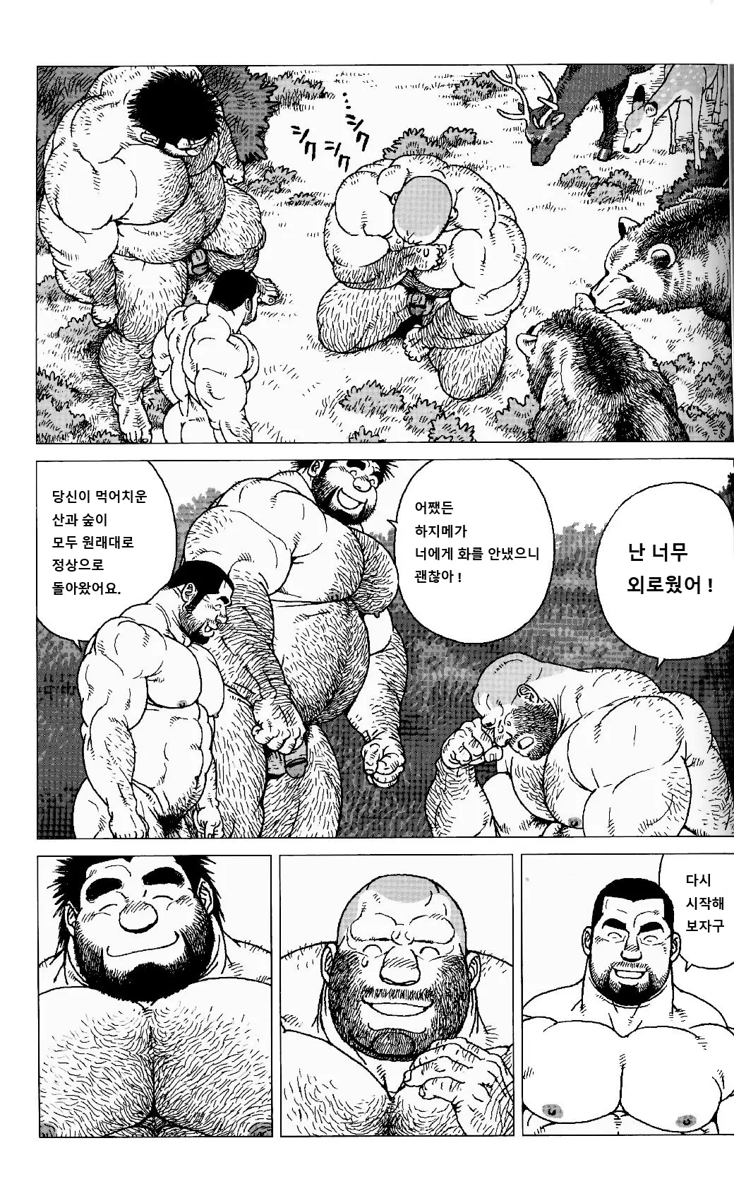 웹툰 이미지 19