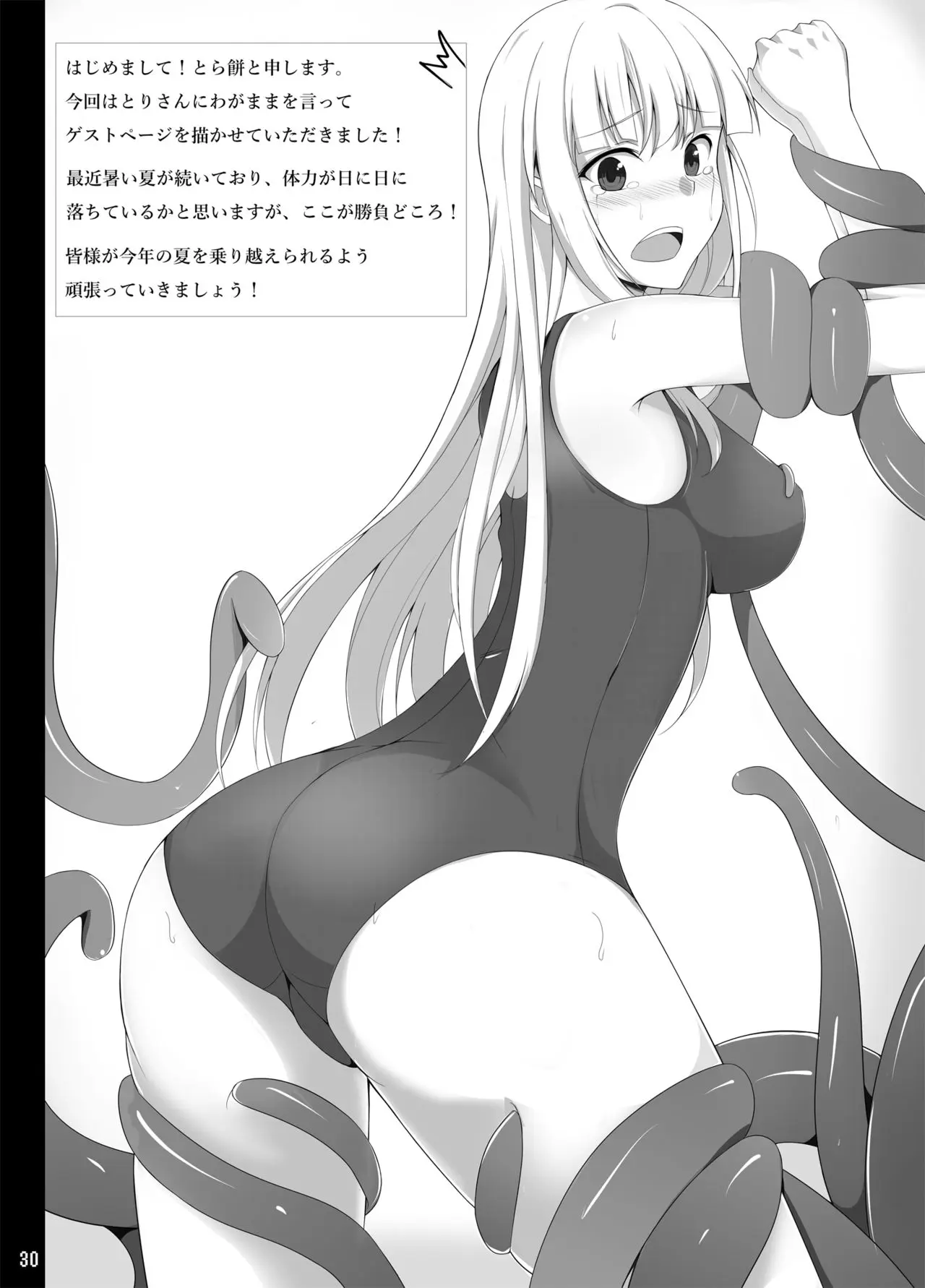 웹툰 이미지 29