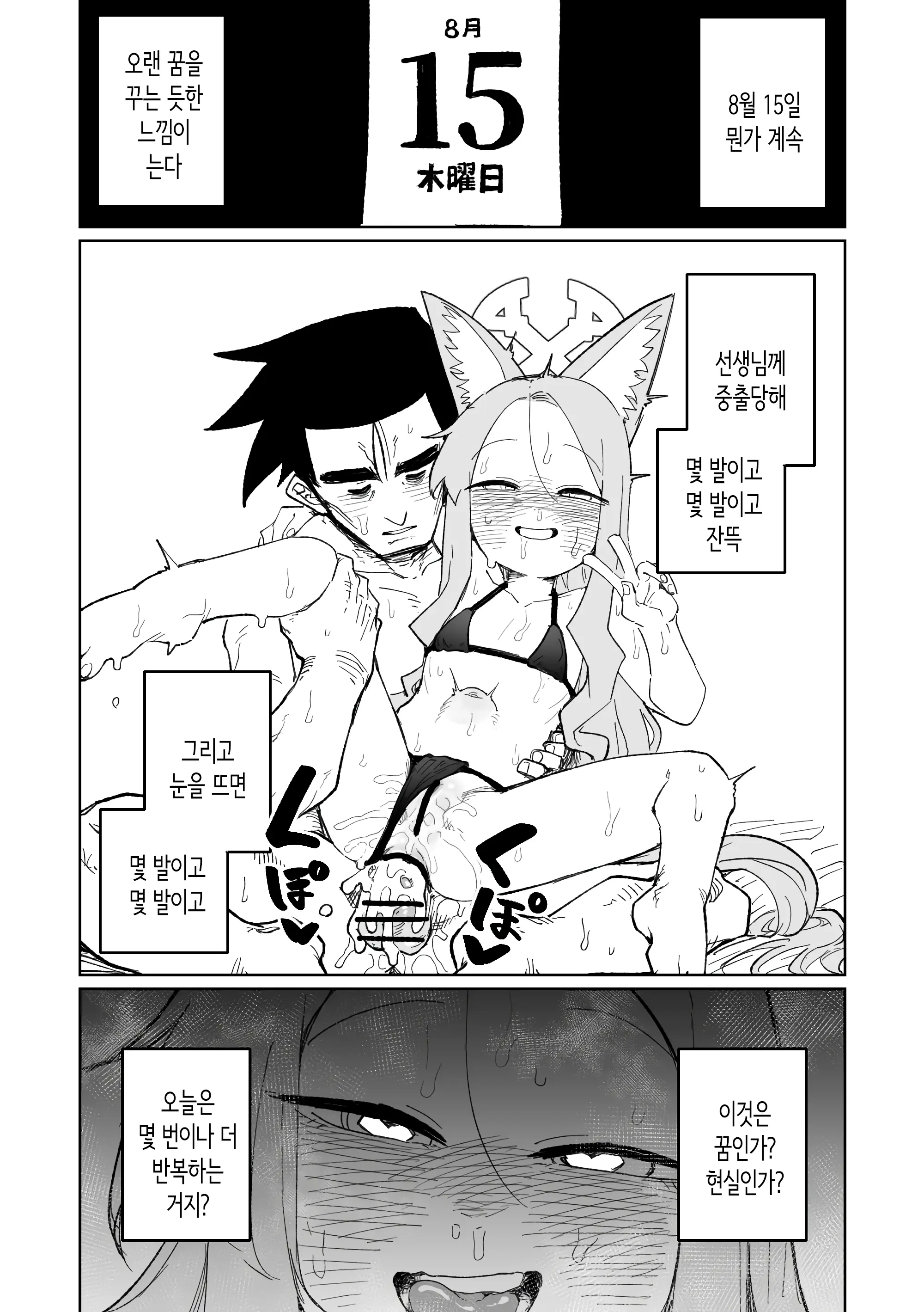 웹툰 이미지 16