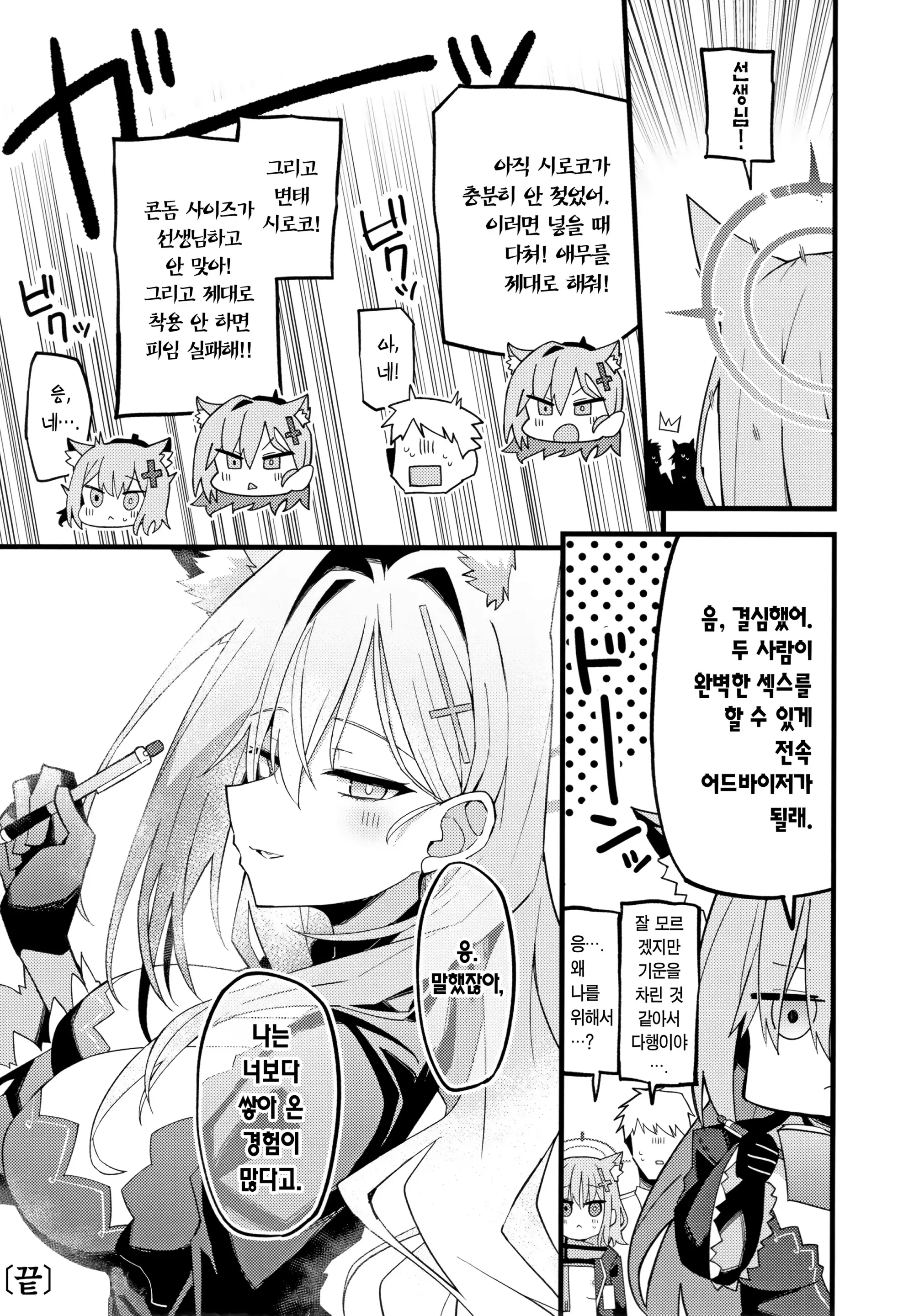 웹툰 이미지 23