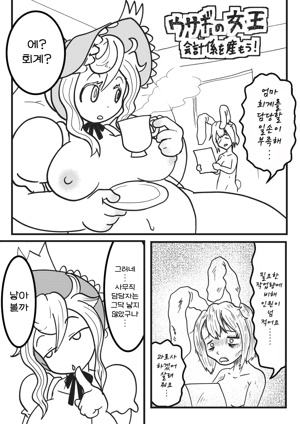 웹툰 이미지 27