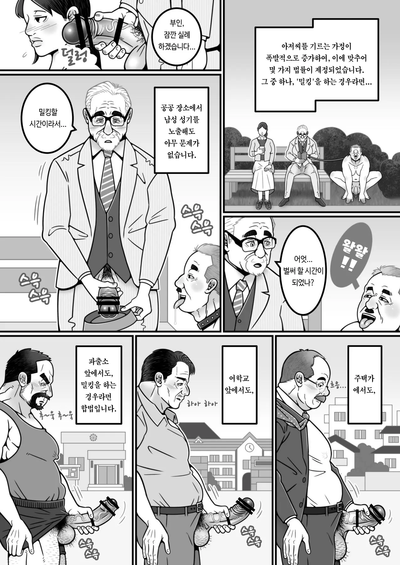 웹툰 이미지 10