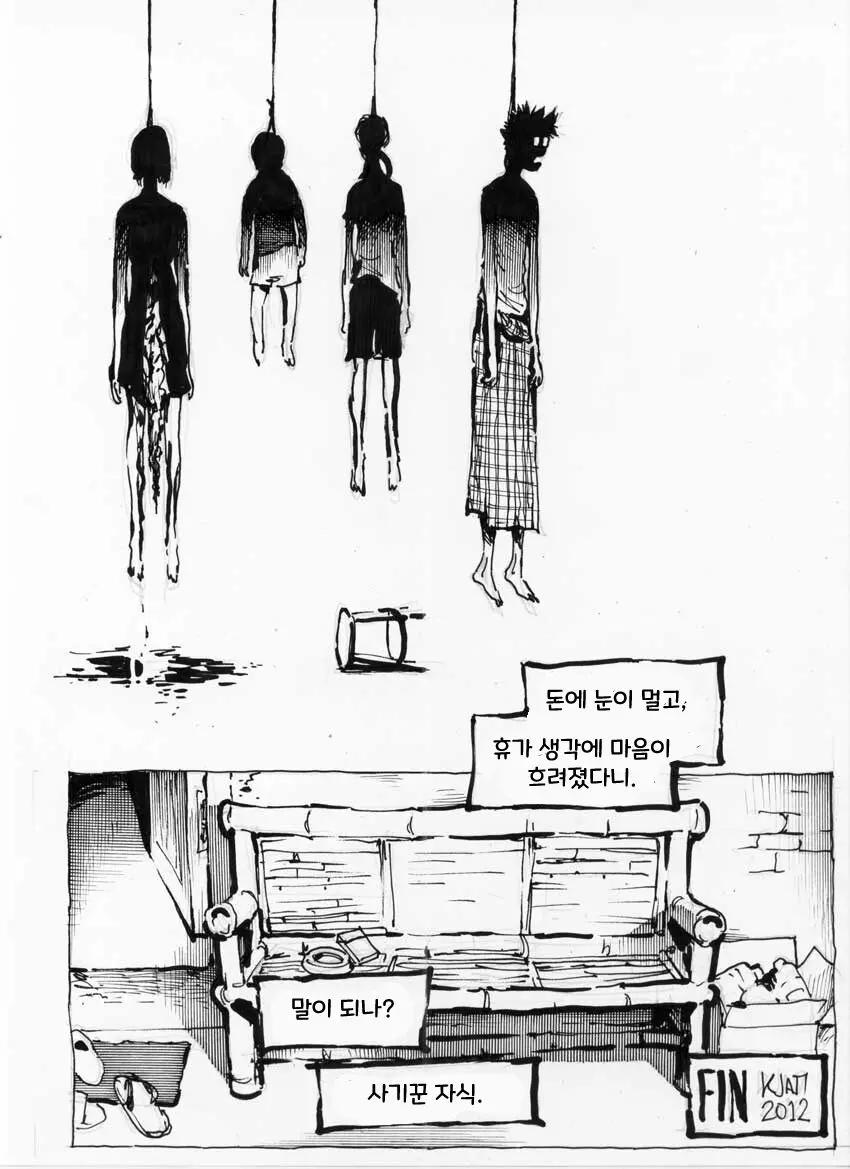 웹툰 이미지 10