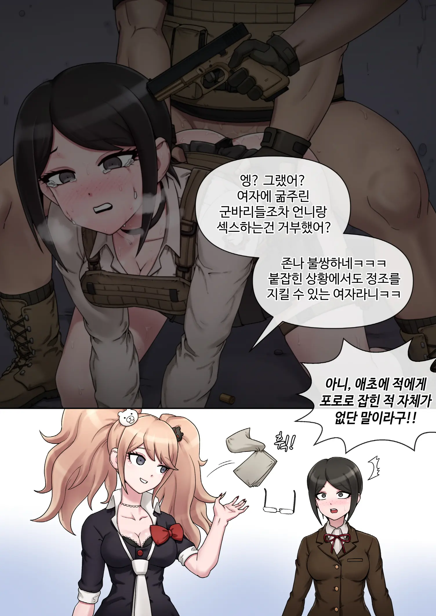 웹툰 이미지 20