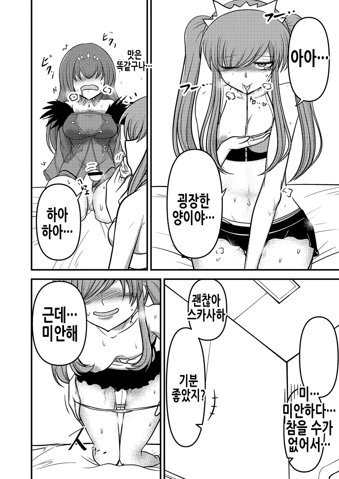 웹툰 이미지 14