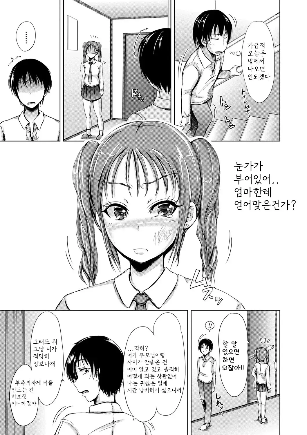 웹툰 이미지 139