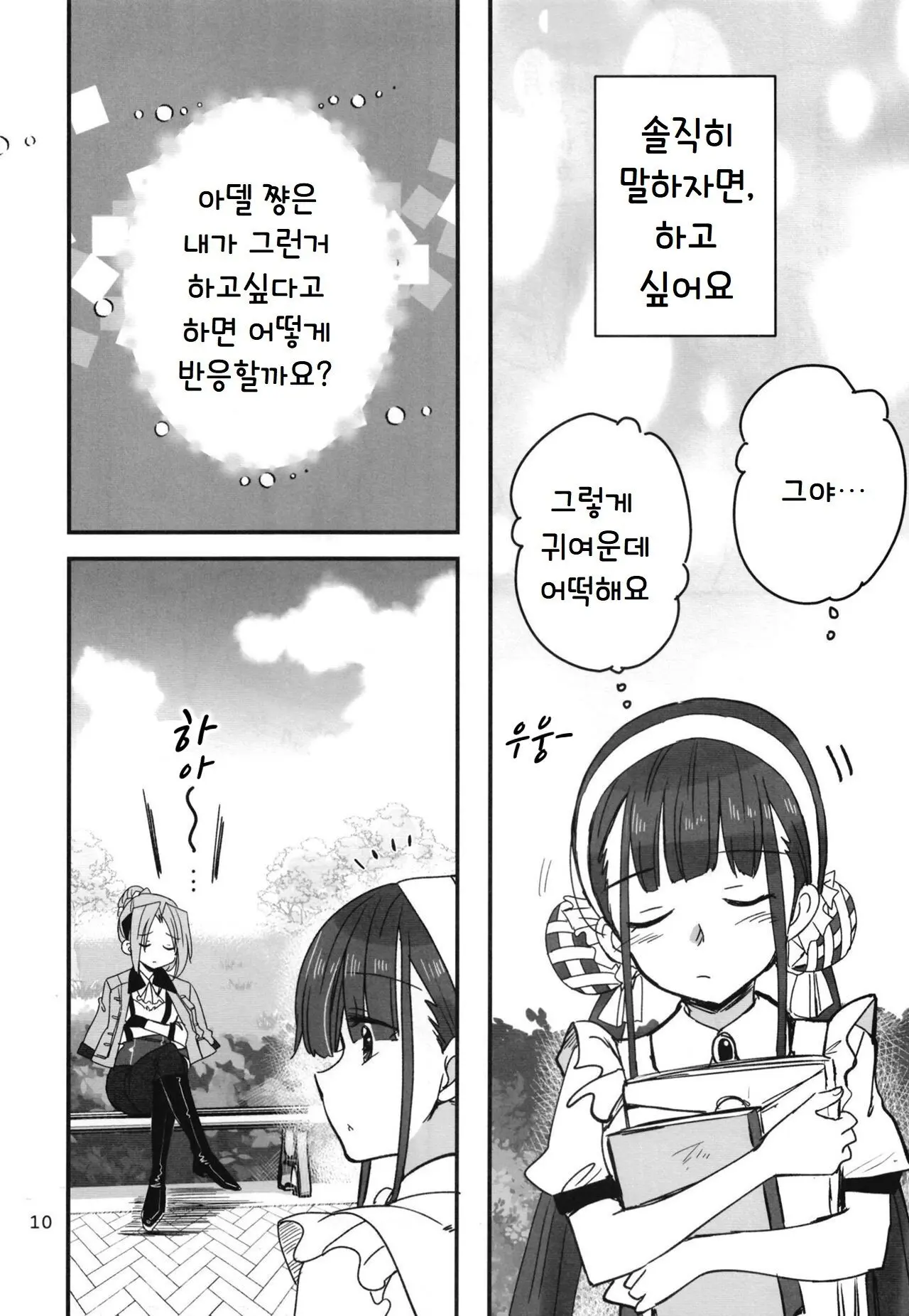 웹툰 이미지 8